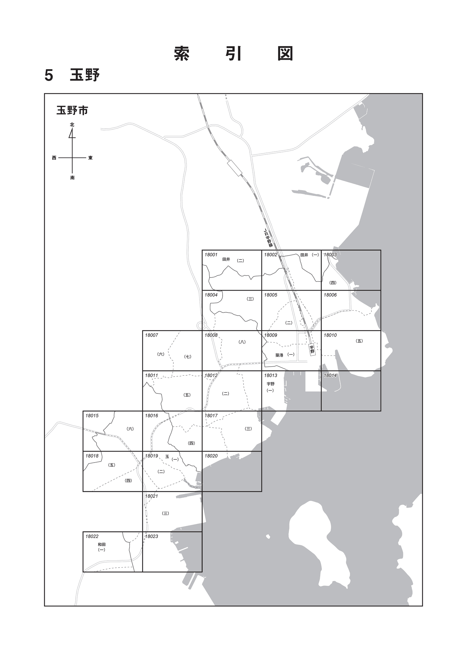 玉野市