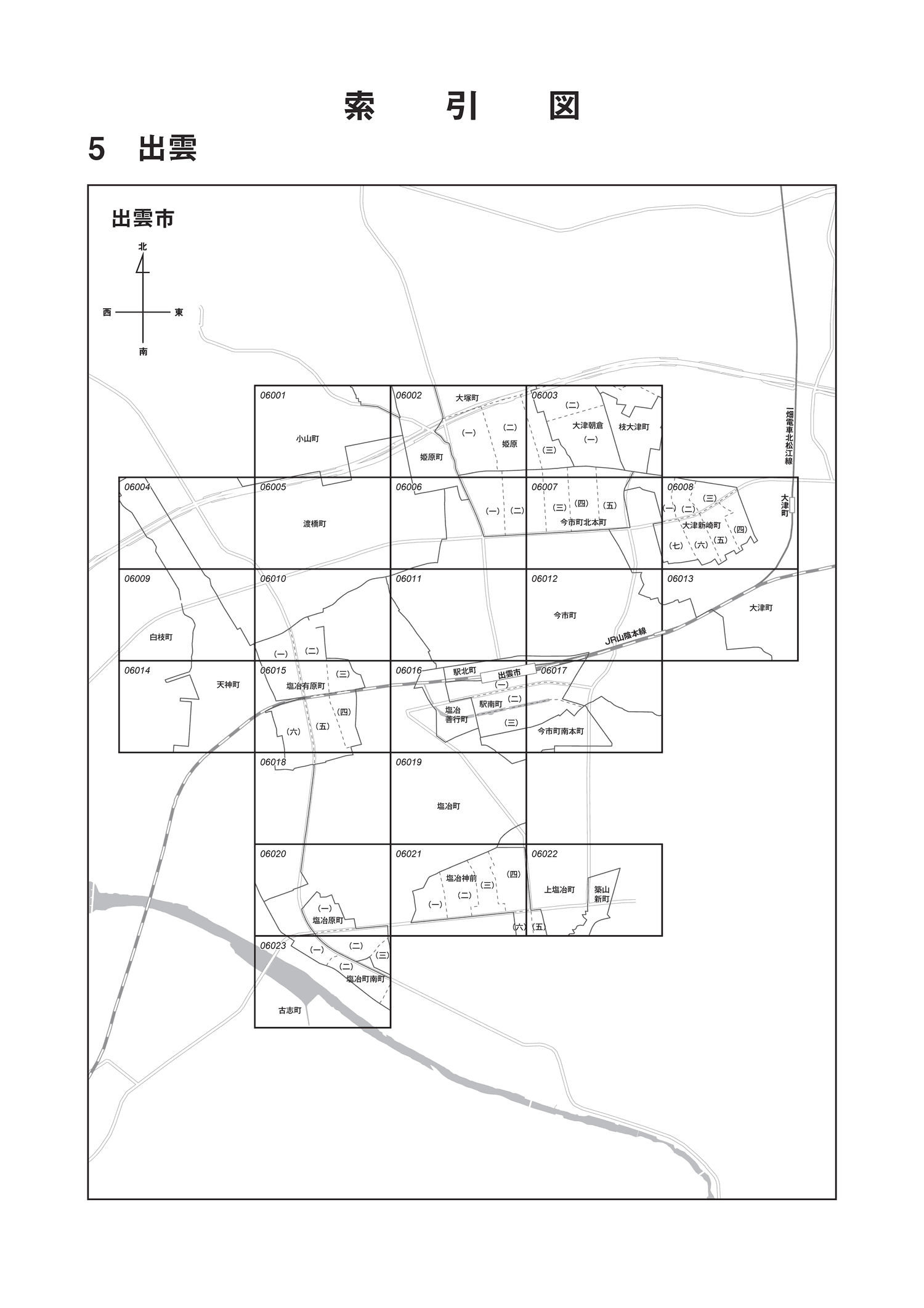 出雲市