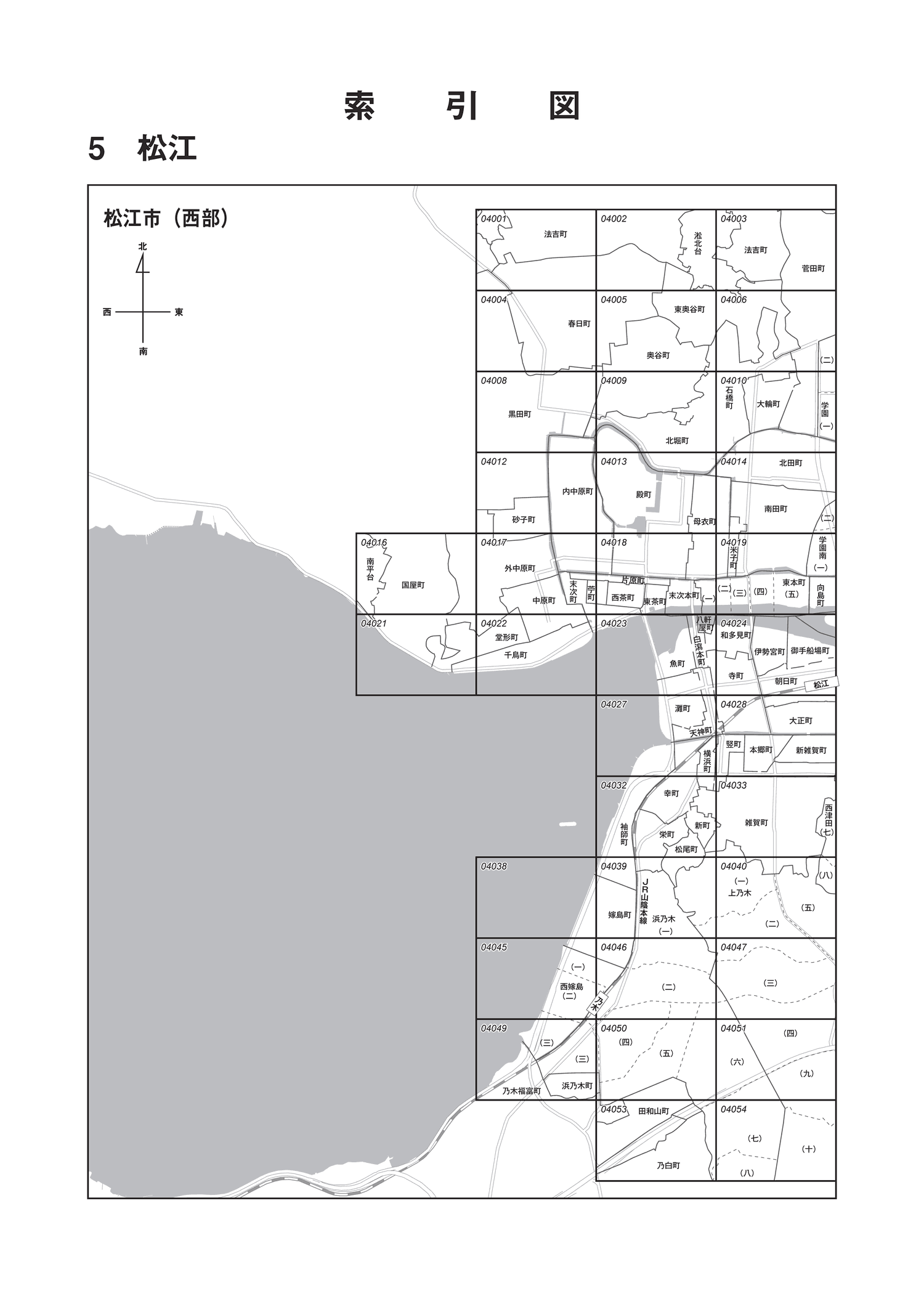 松江市