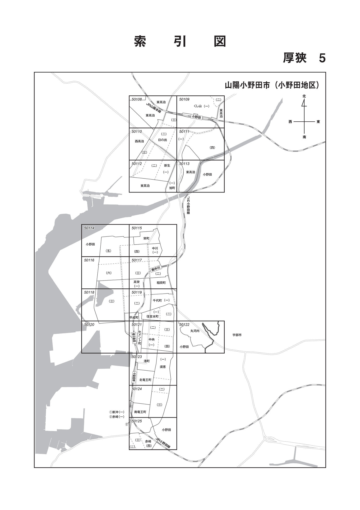 山陽小野田市