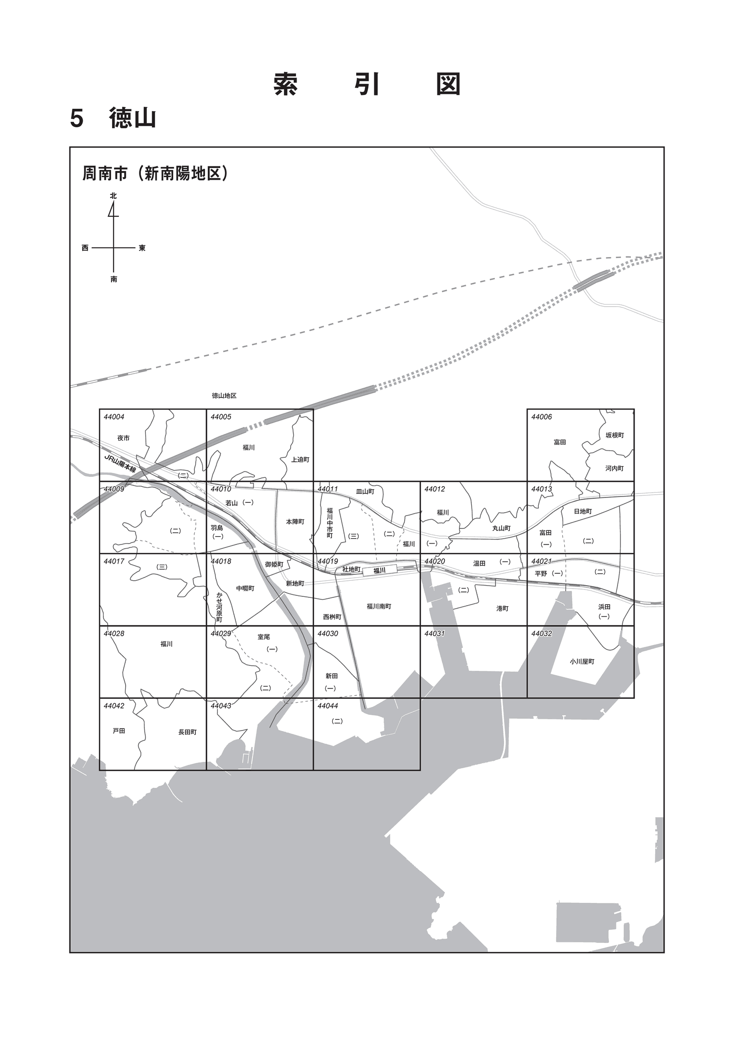 周南市