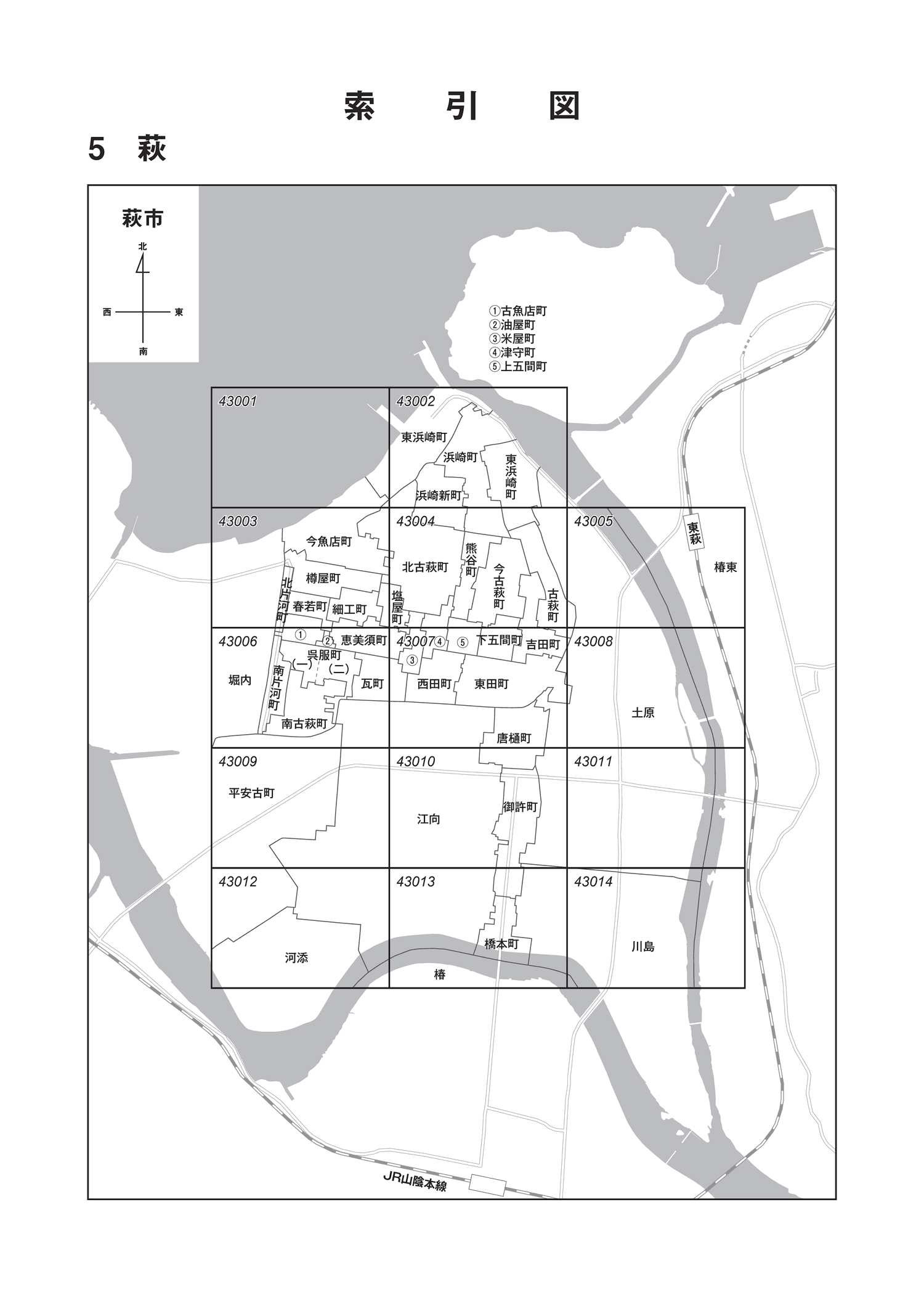 萩市