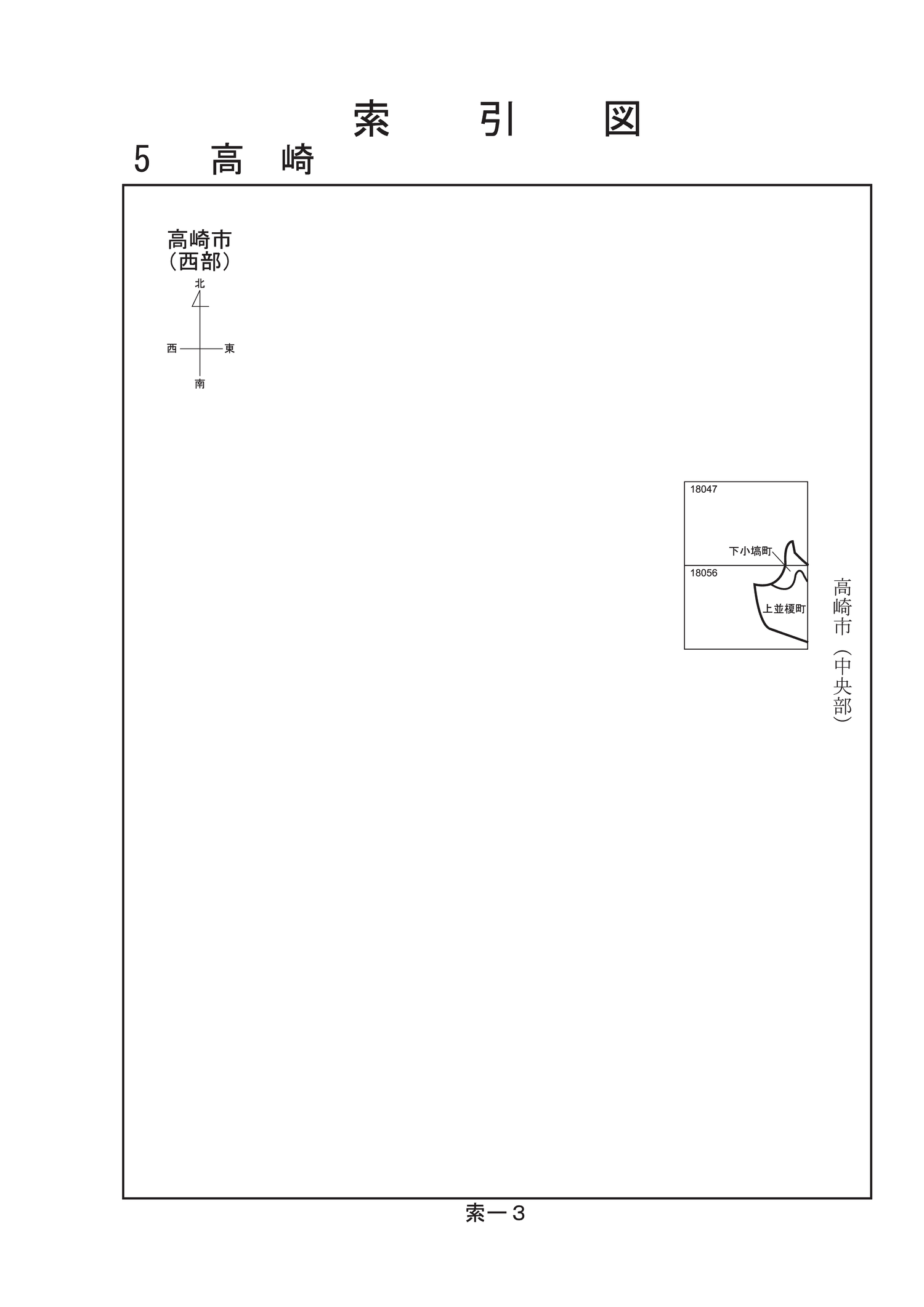 高崎市