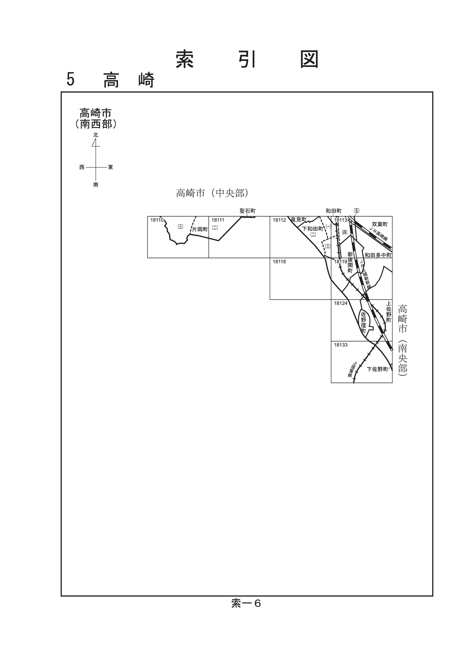 高崎市