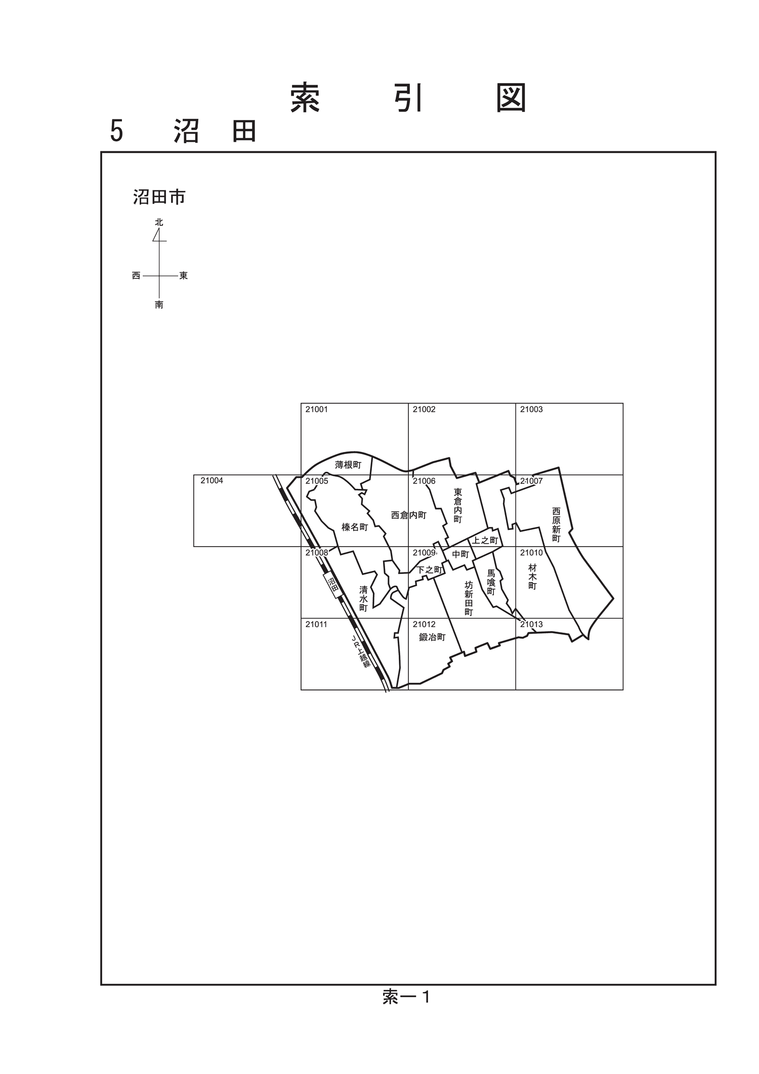 沼田市