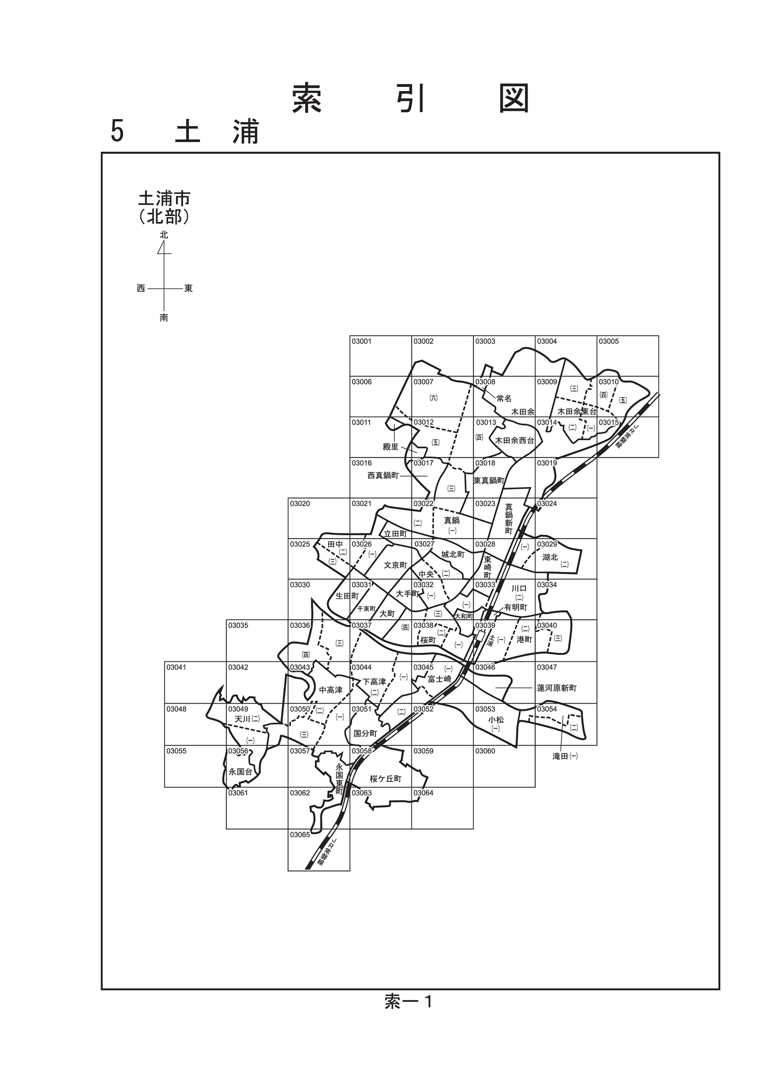 土浦市