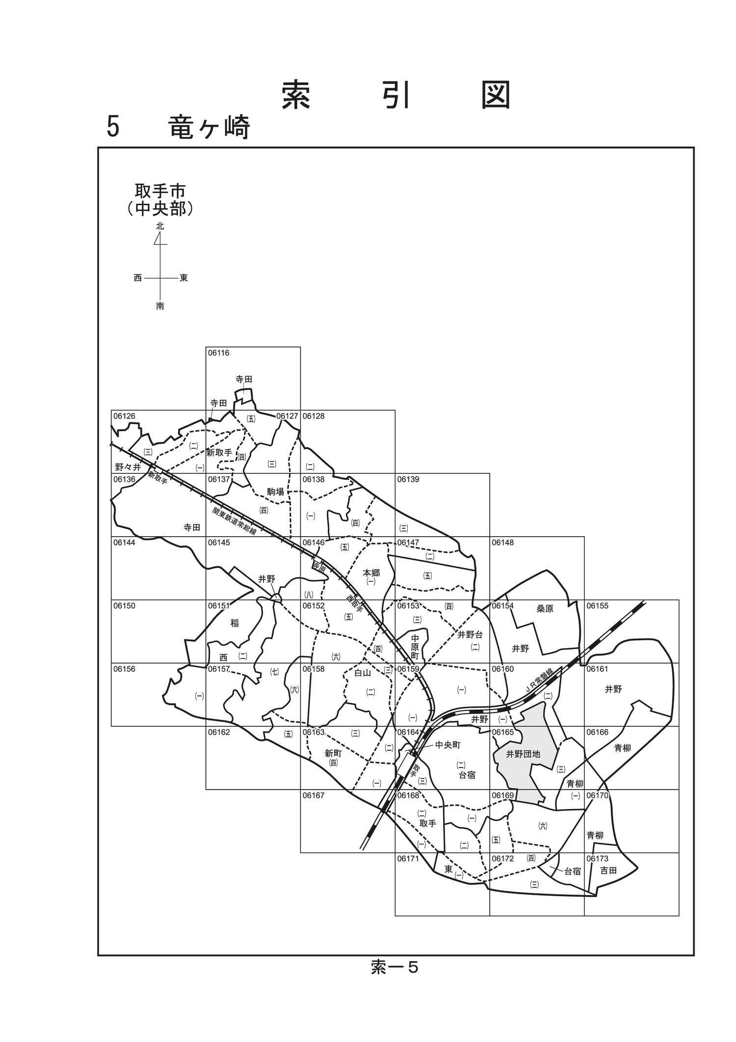 取手市