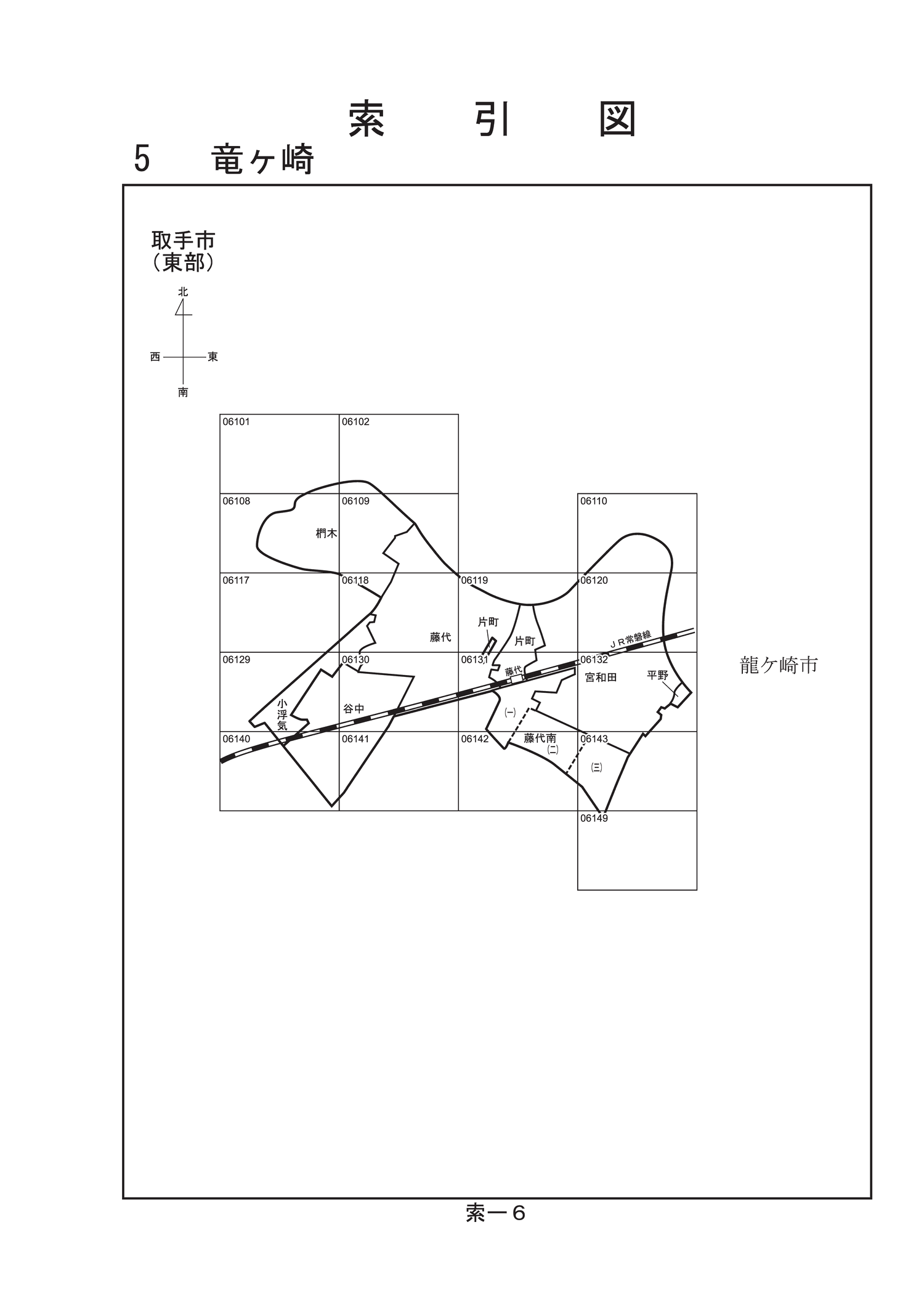 取手市