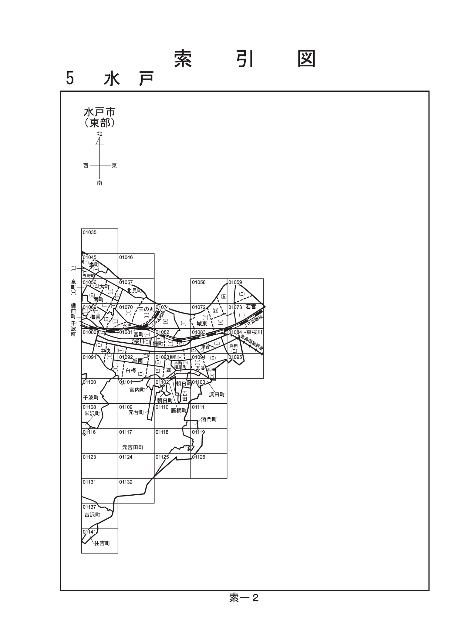 水戸市