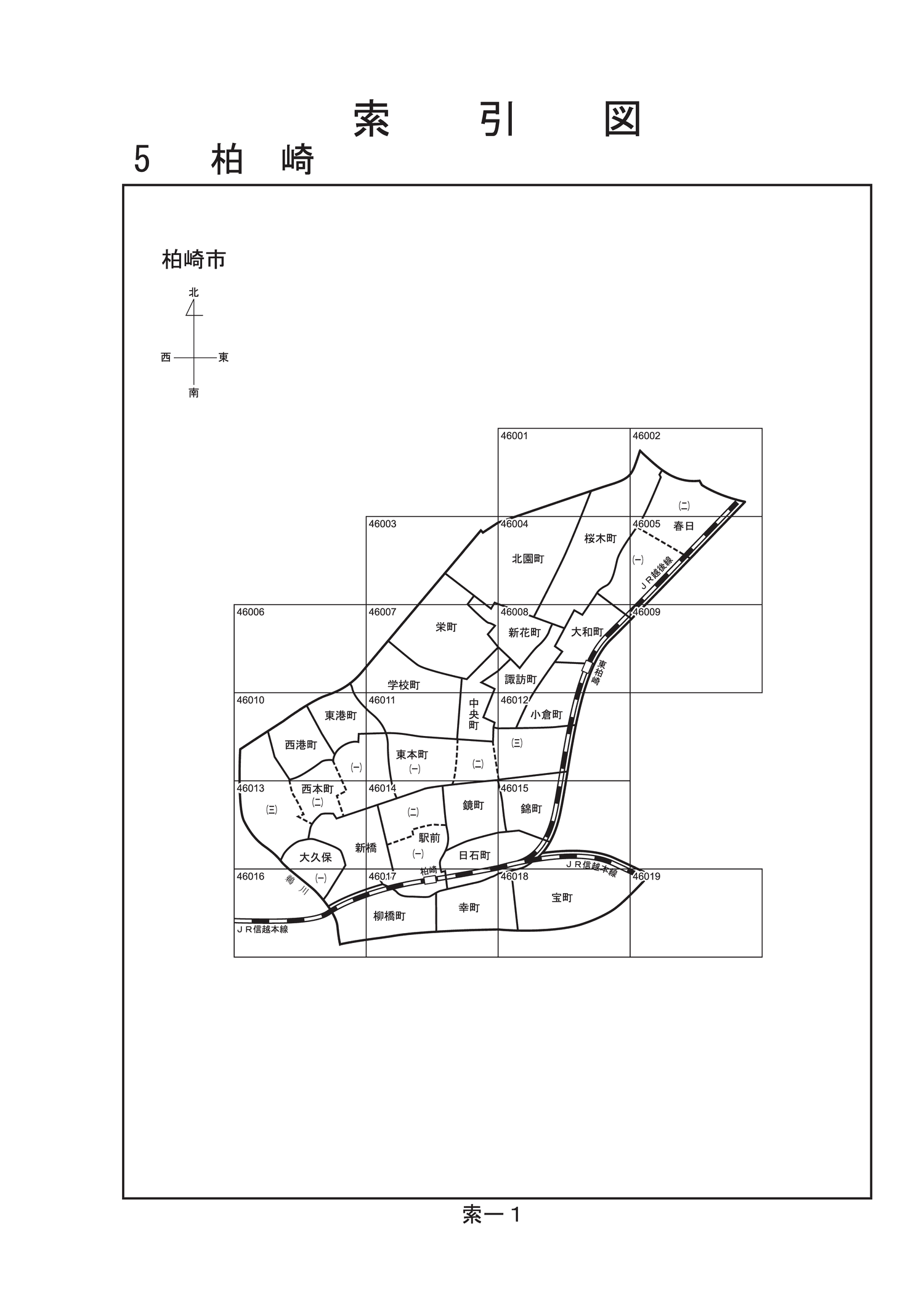 柏崎市