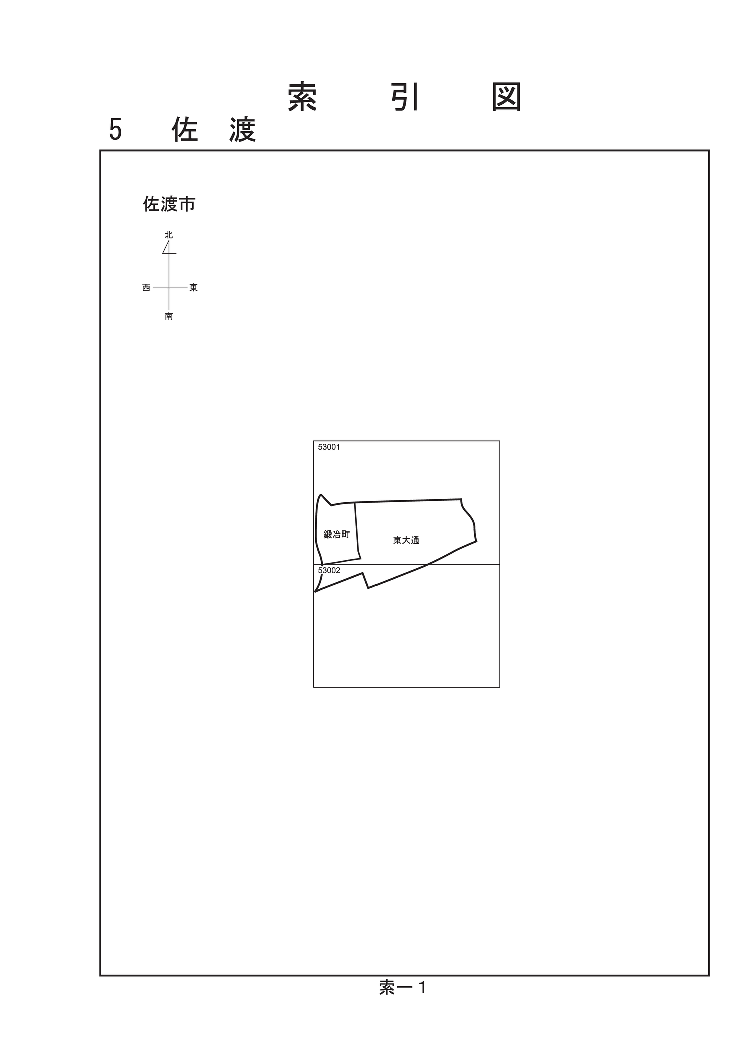 佐渡市