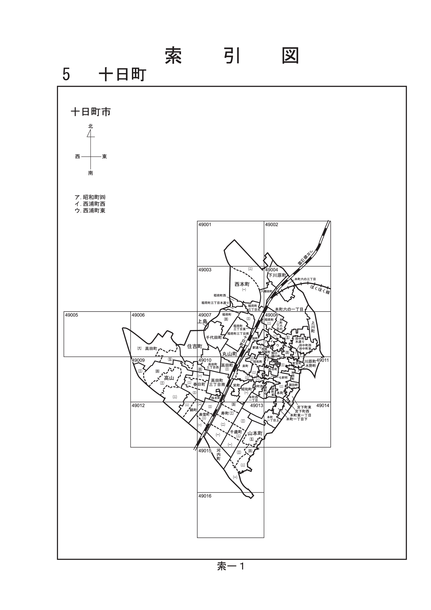 十日町市
