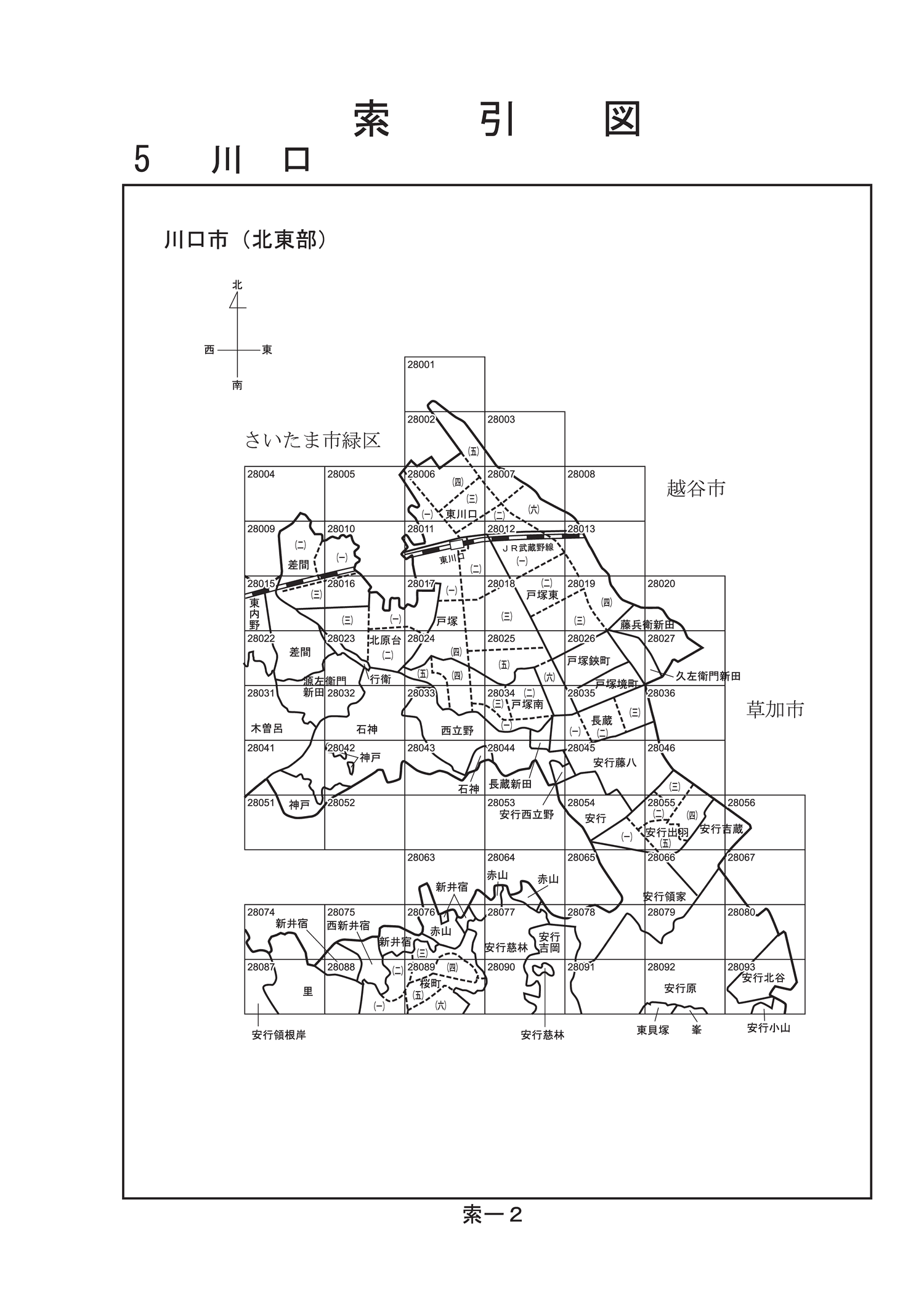 川口市
