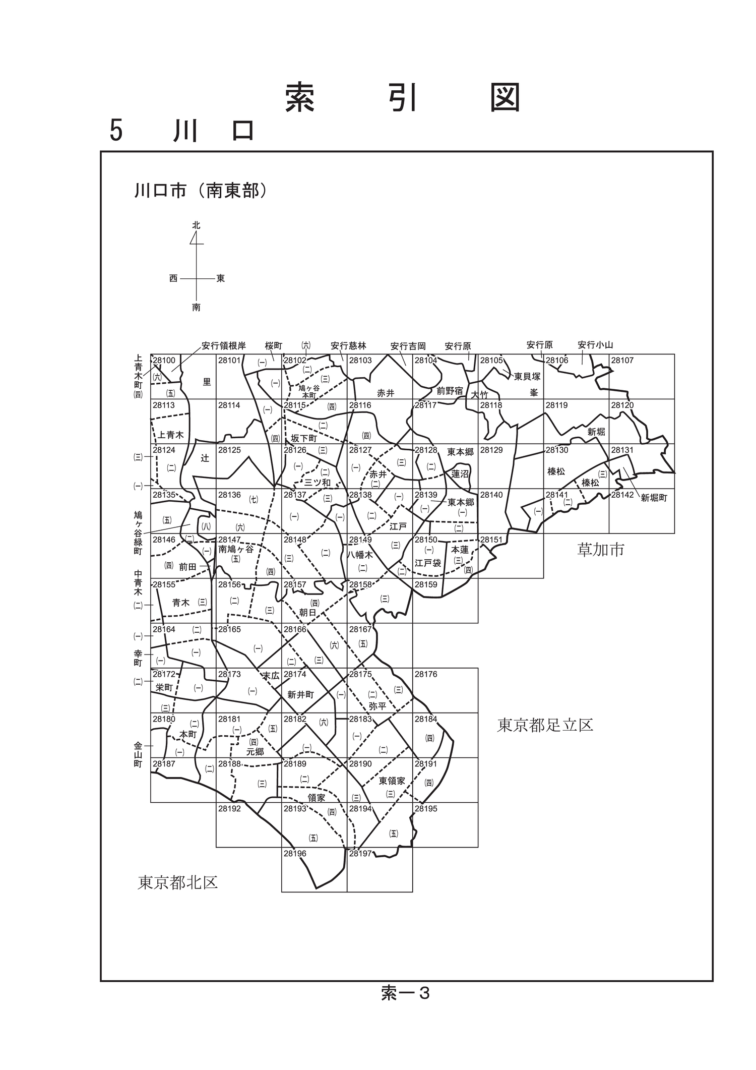 川口市