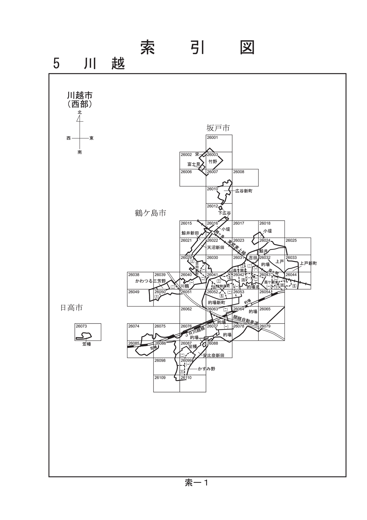 川越市