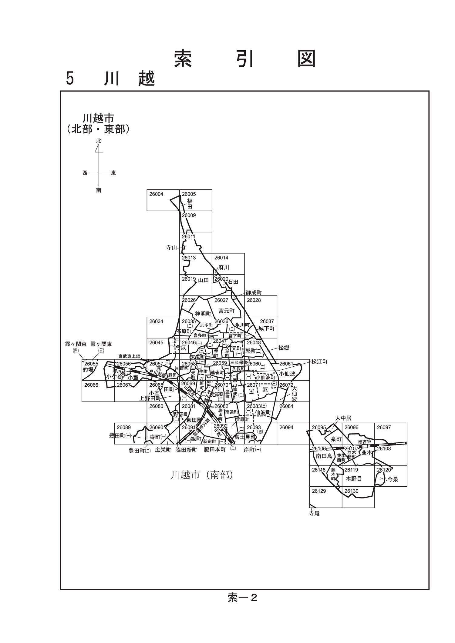 川越市
