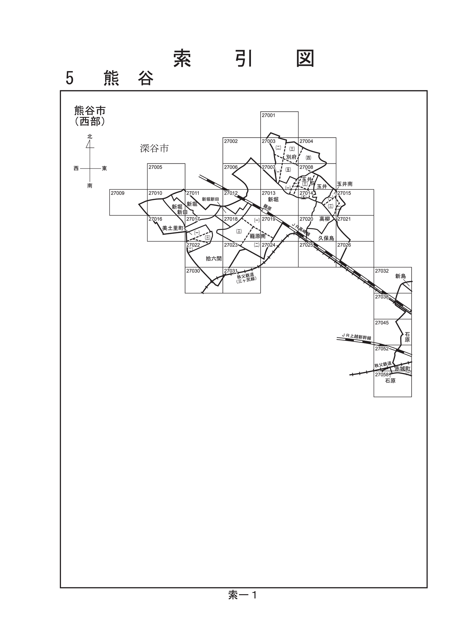熊谷市