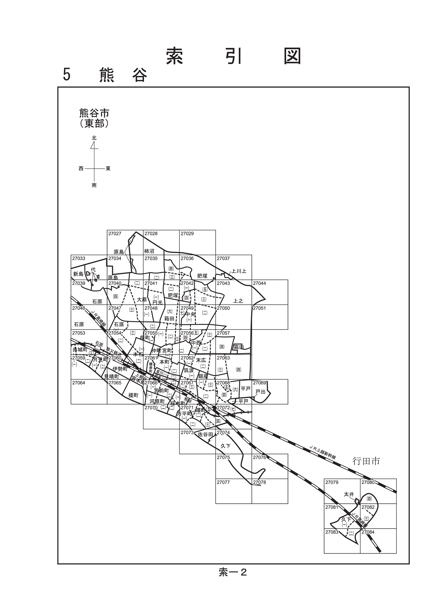 熊谷市