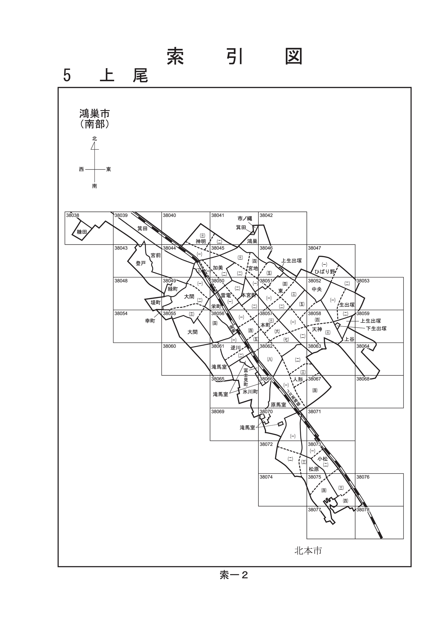 鴻巣市