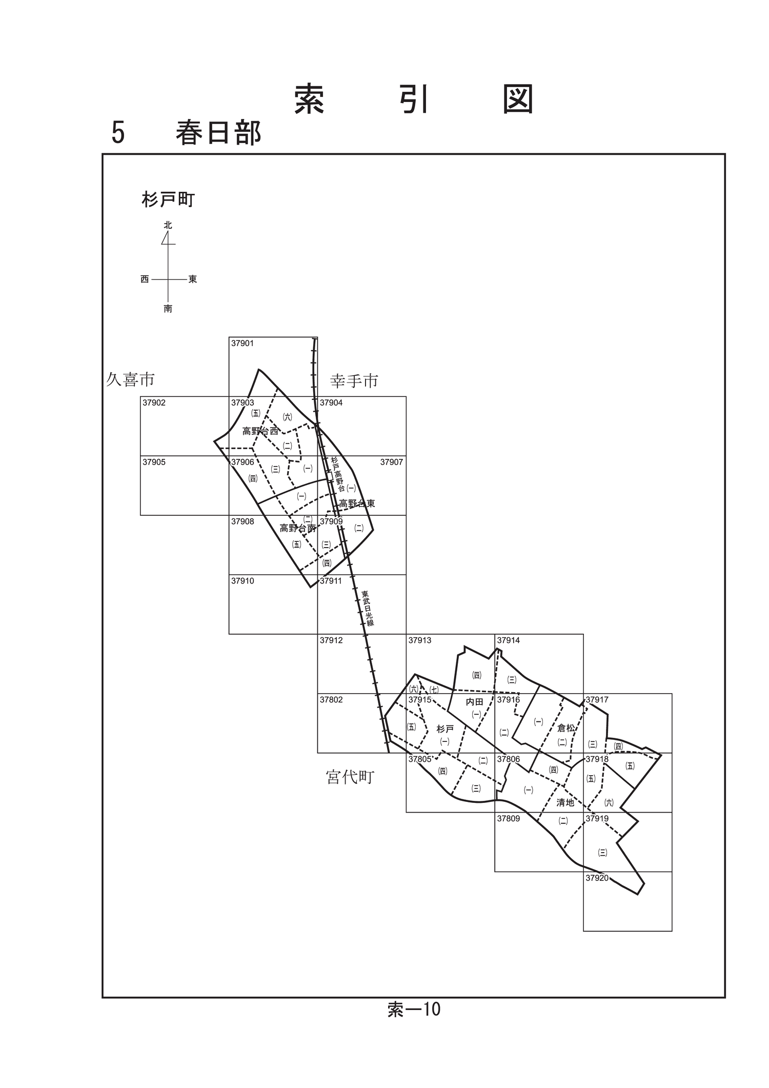 杉戸町