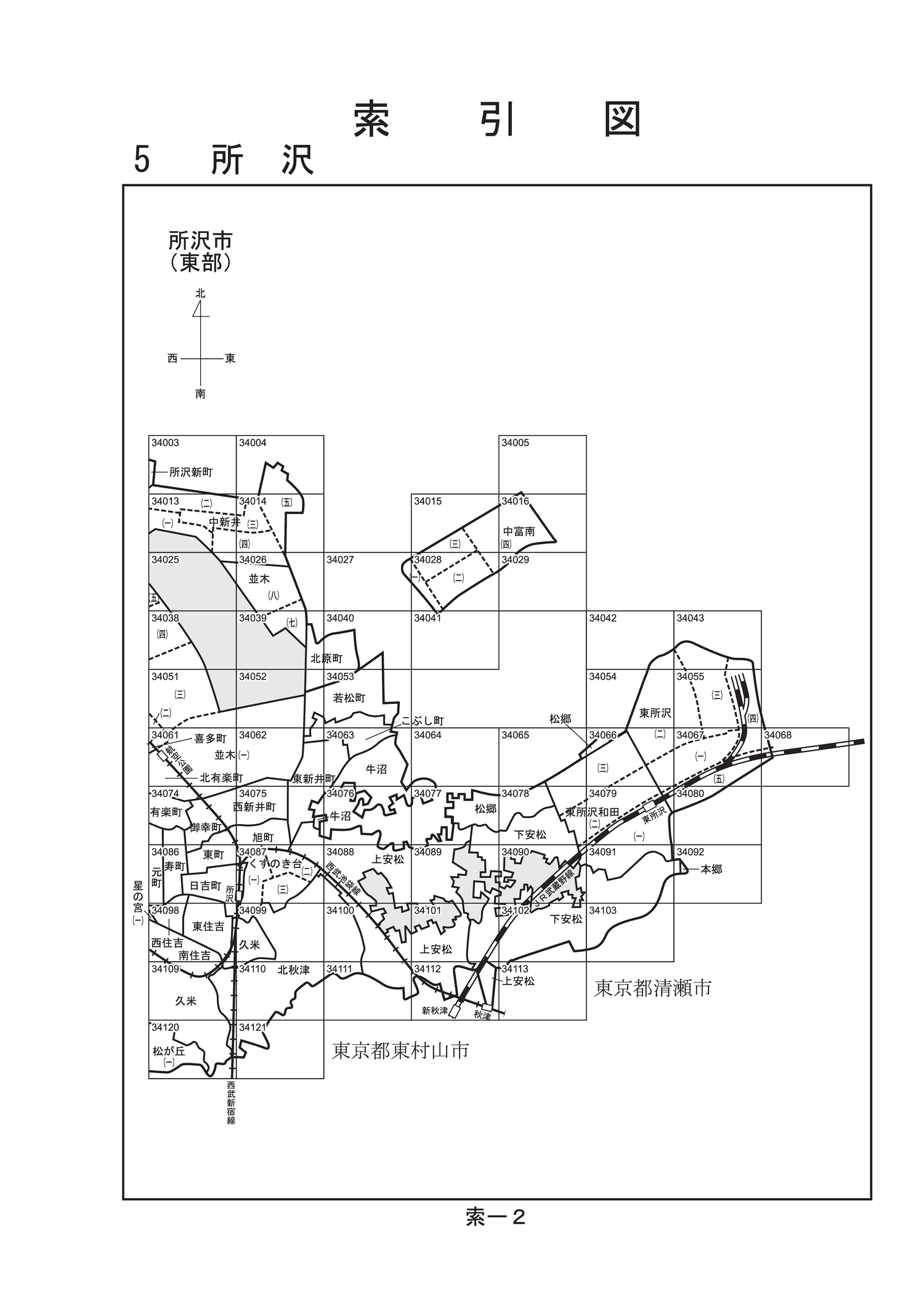 所沢市