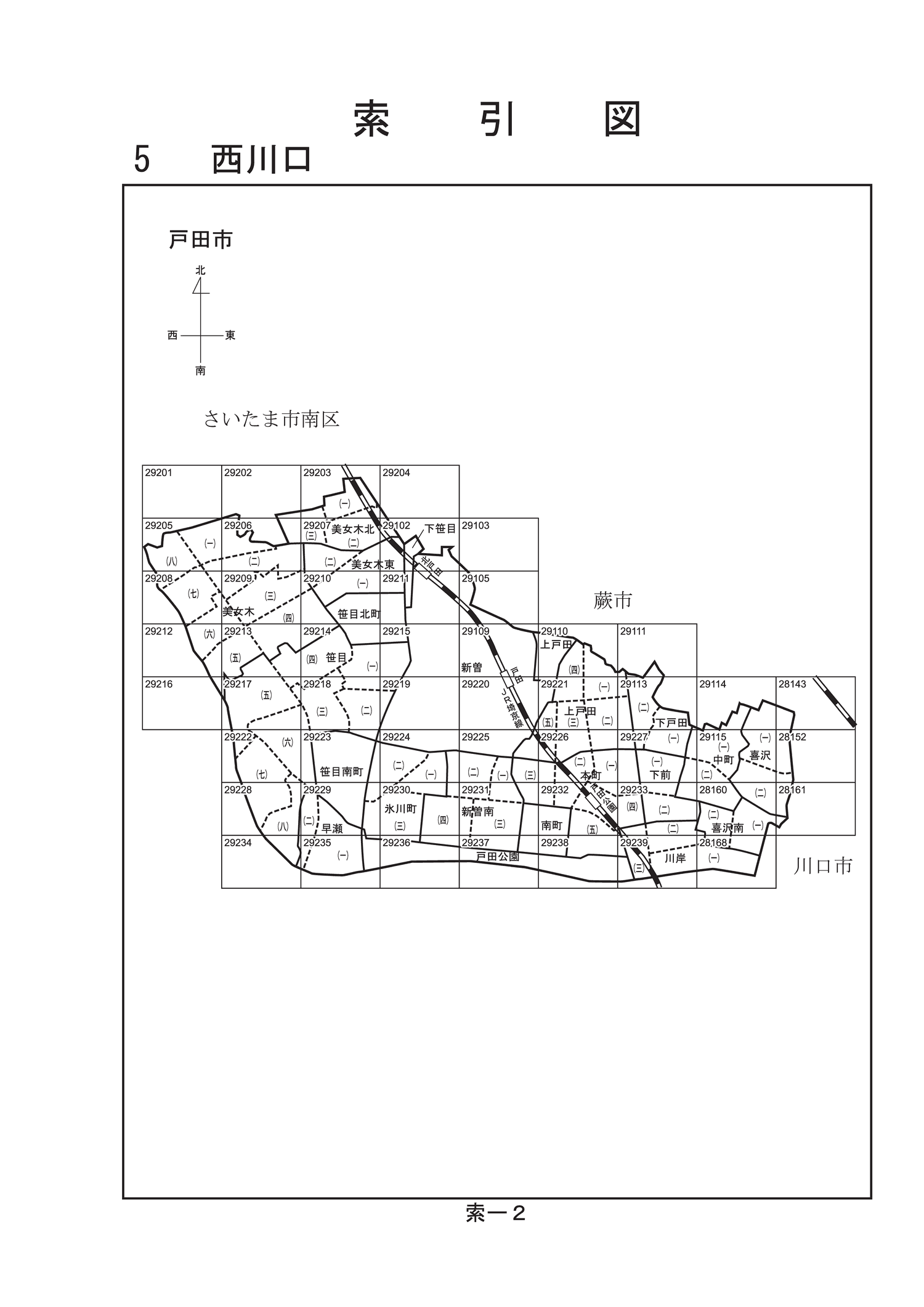 戸田市