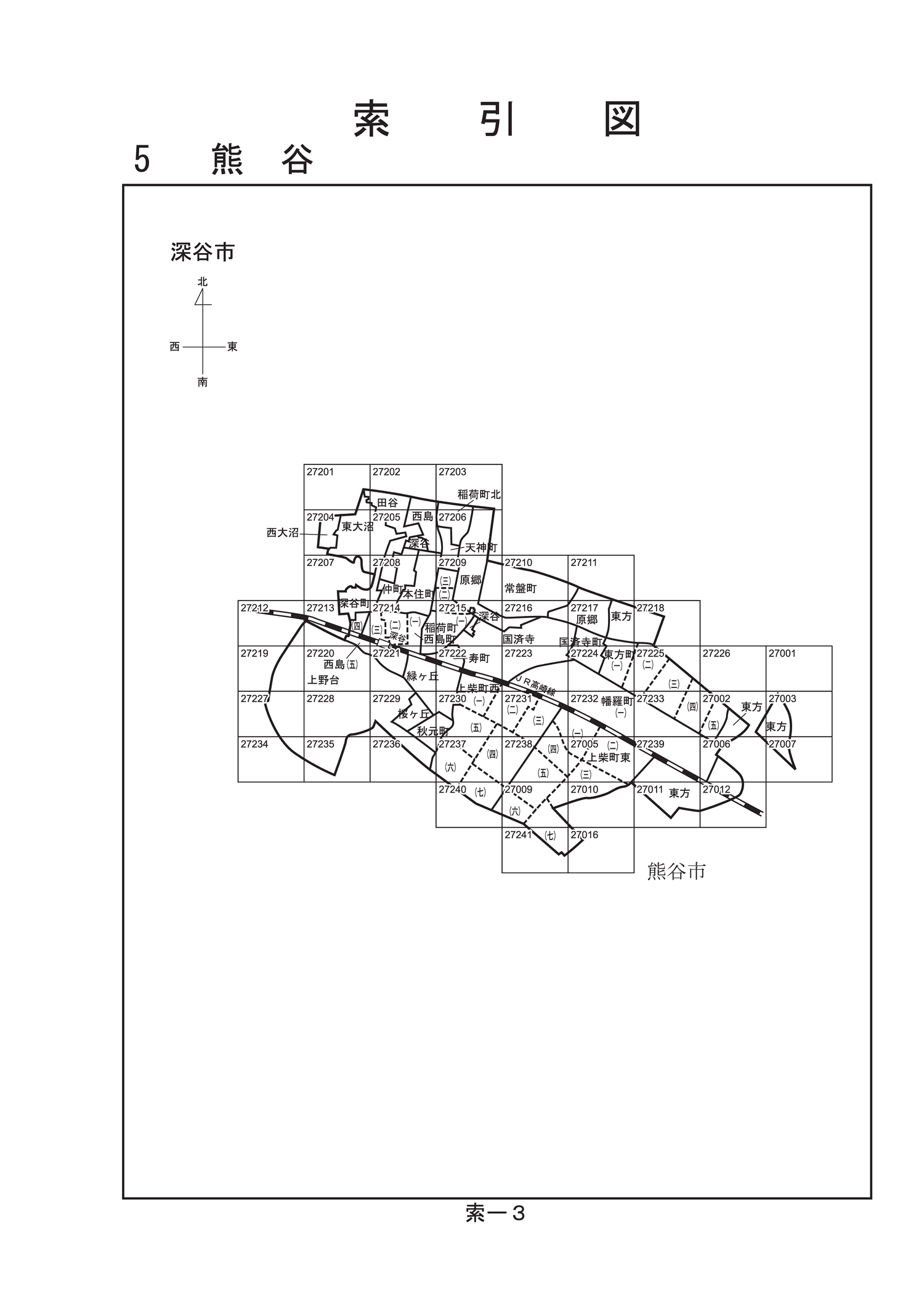 深谷市