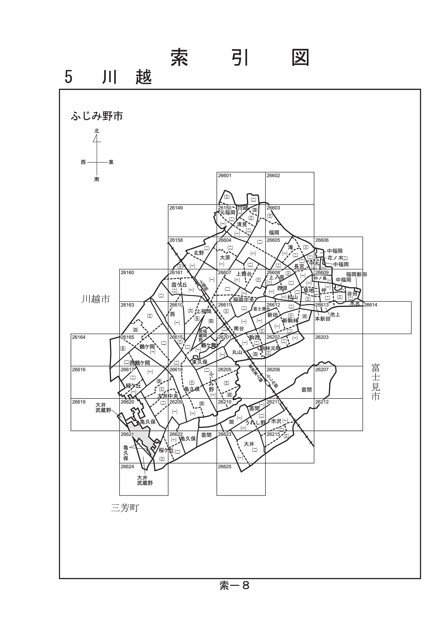 ふじみ野市