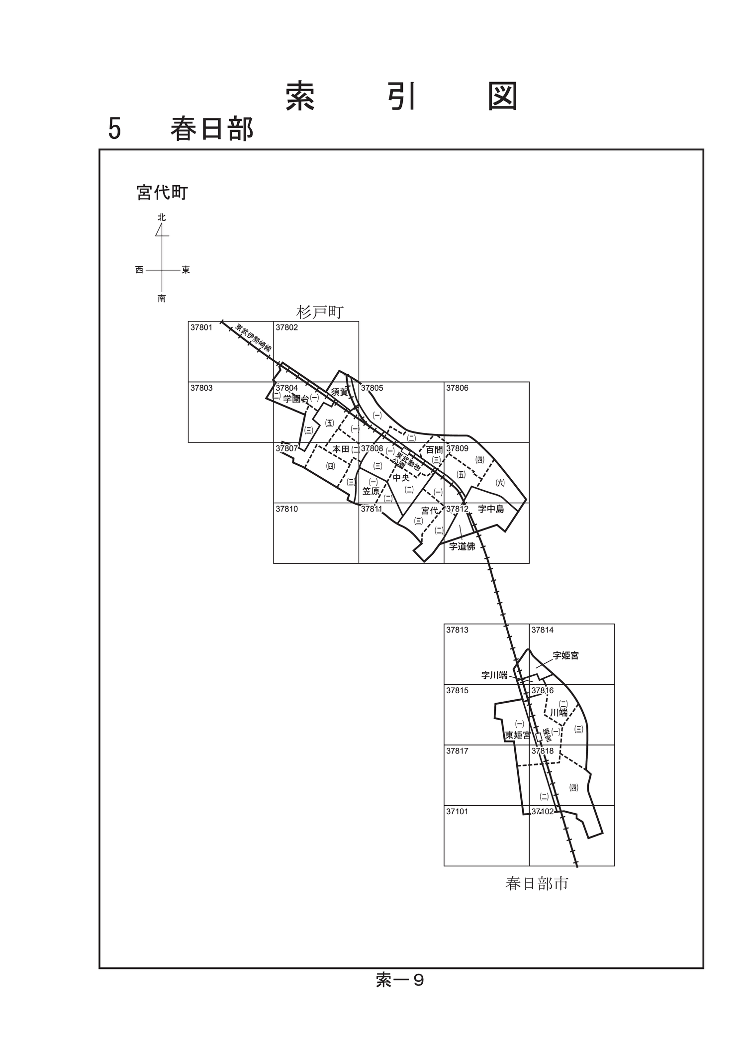 宮代町