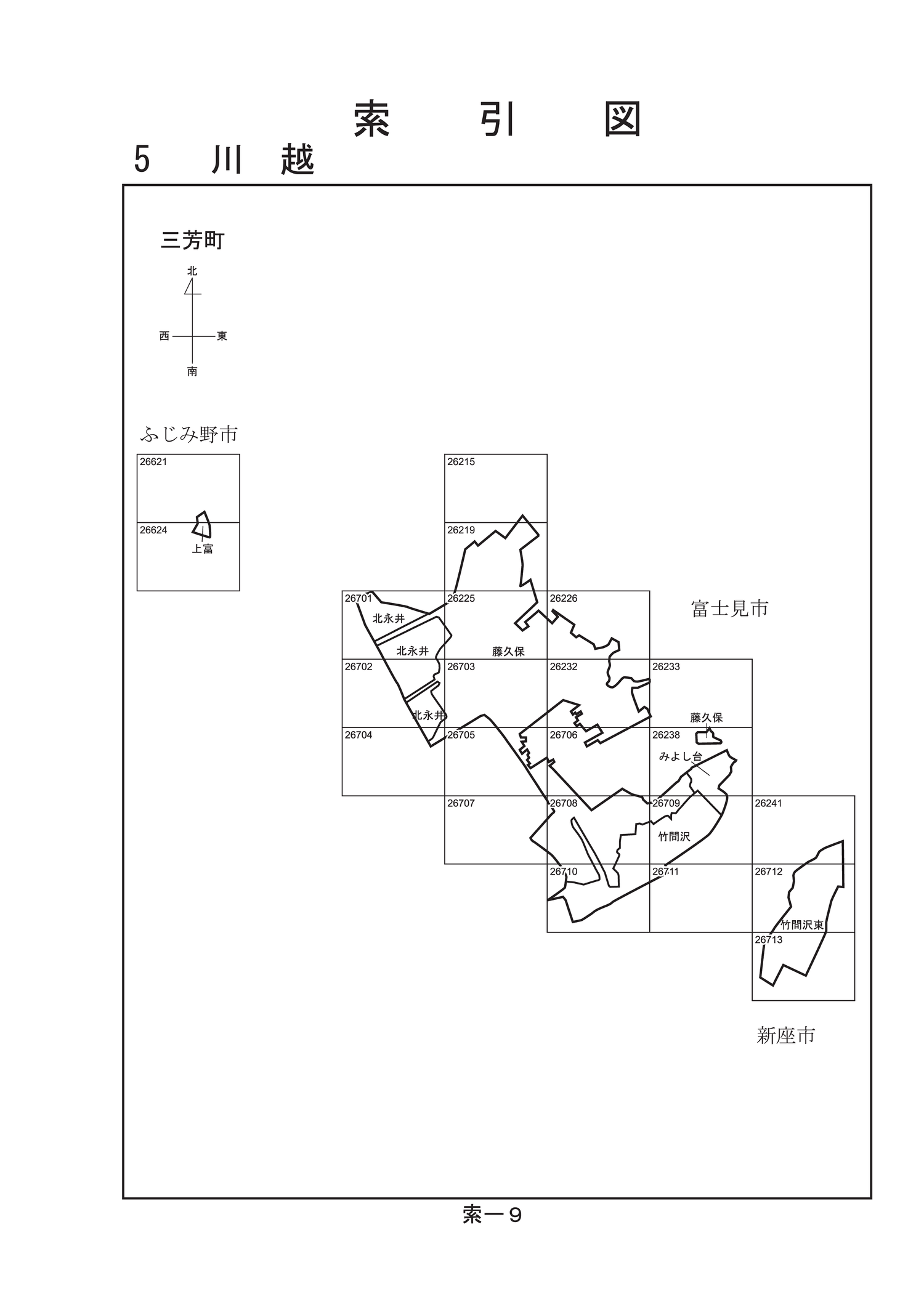 三芳町