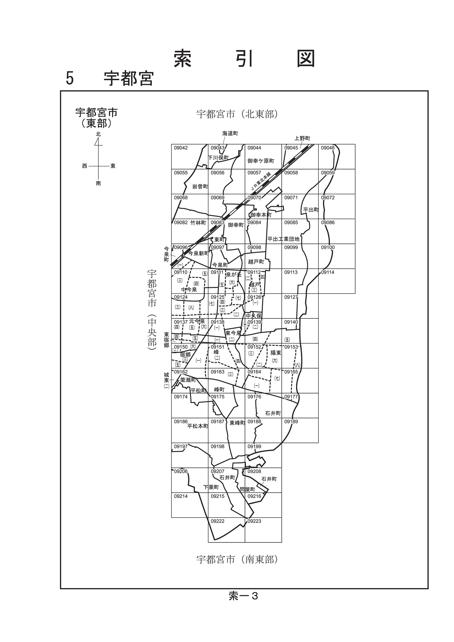 宇都宮市