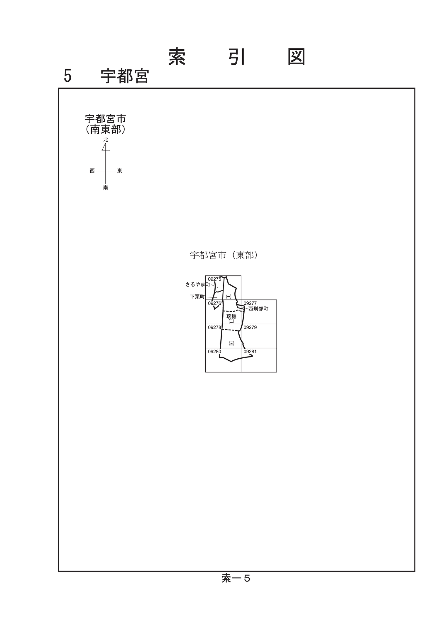 宇都宮市