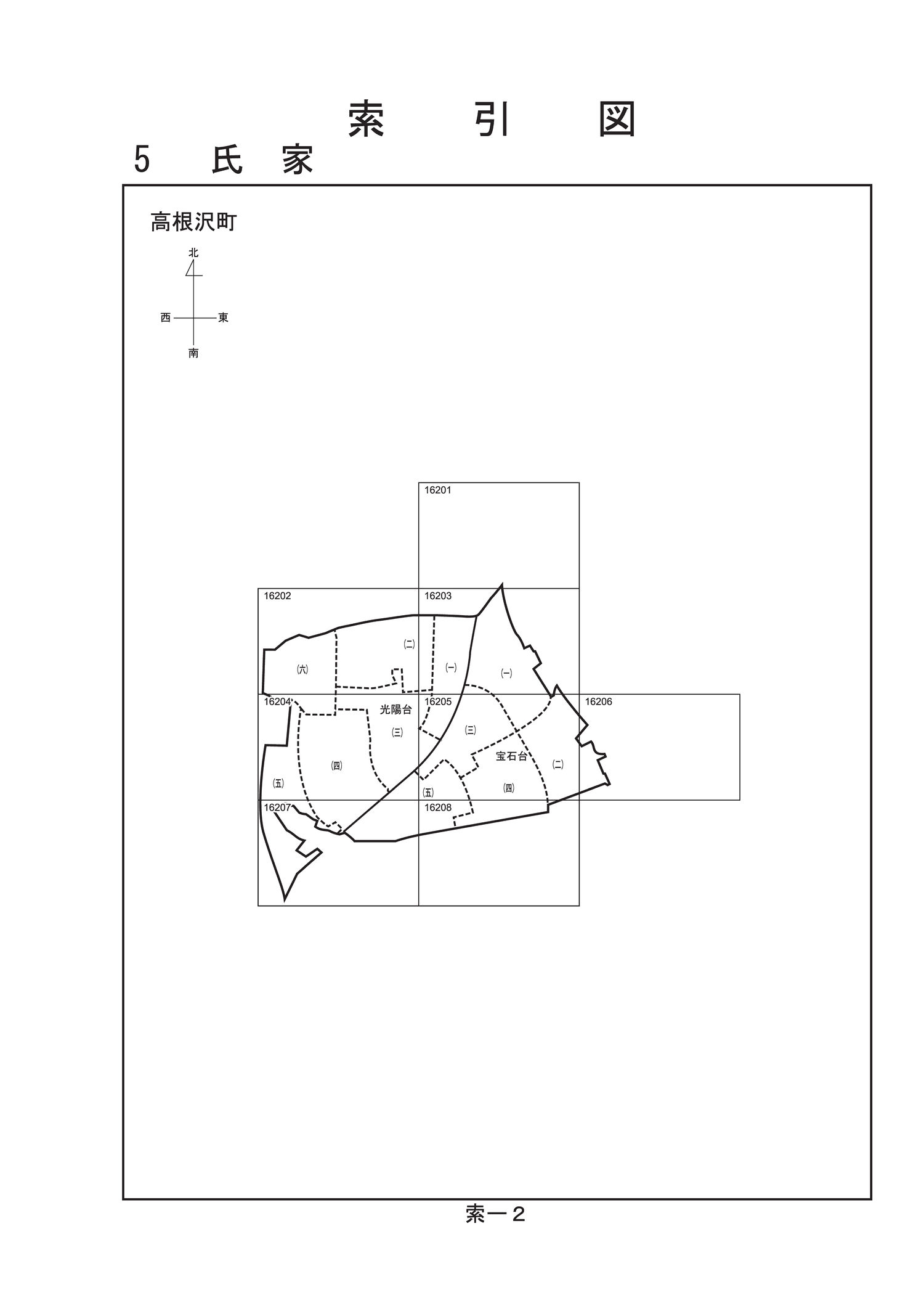 高根沢町