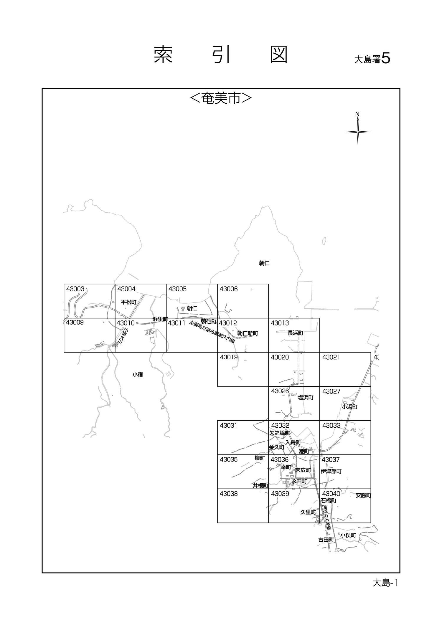 奄美市