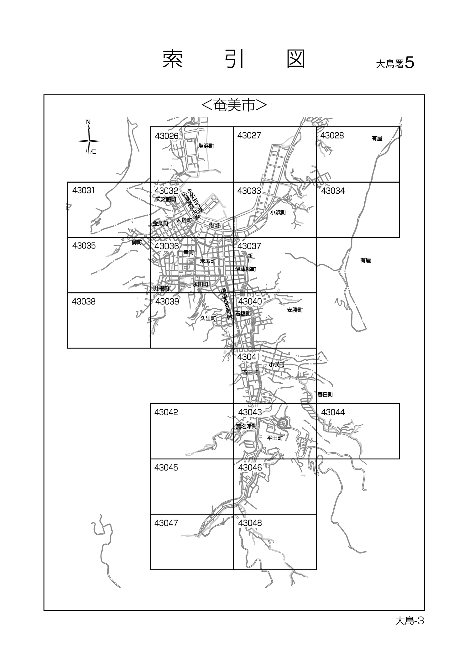 奄美市