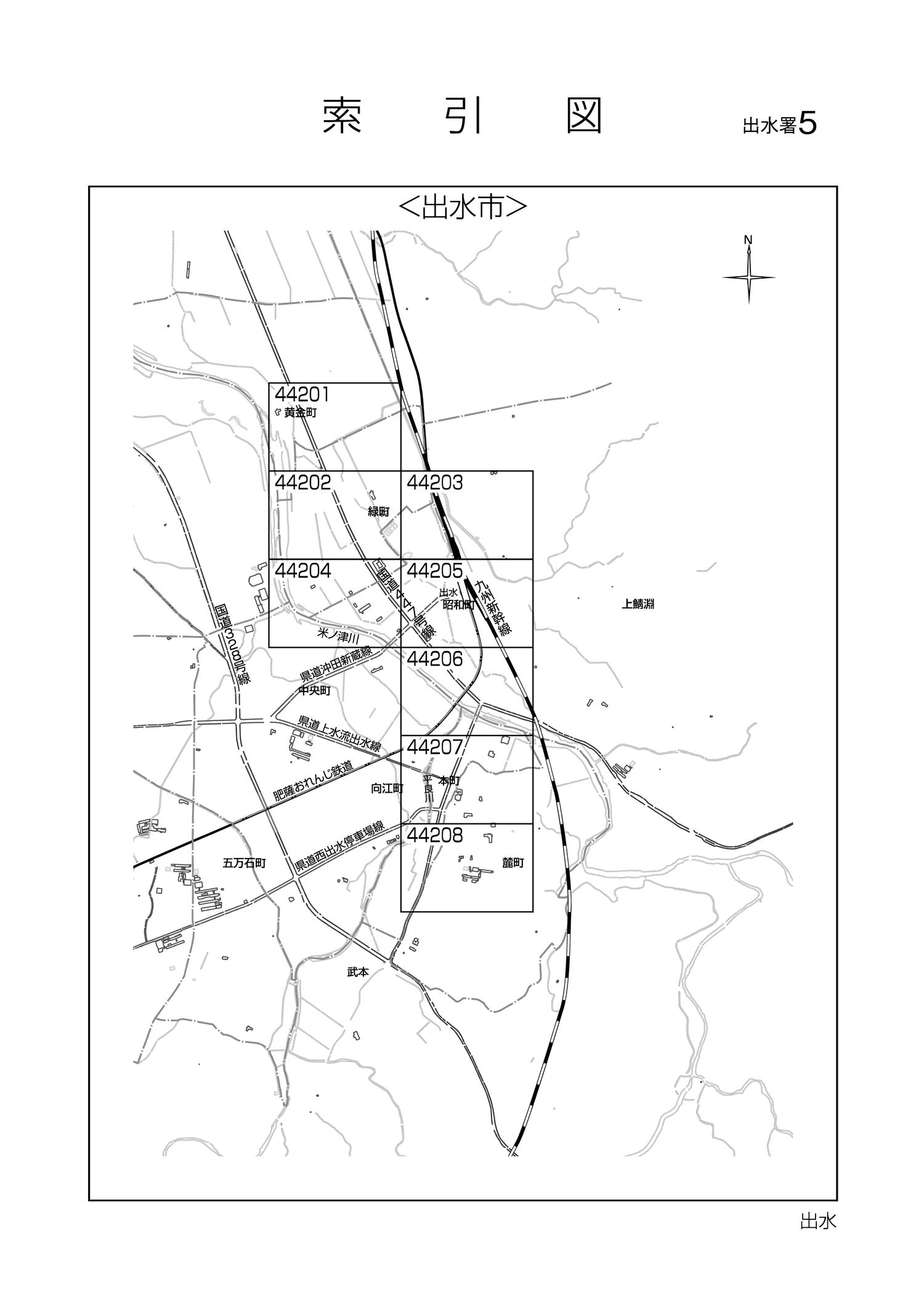 出水市