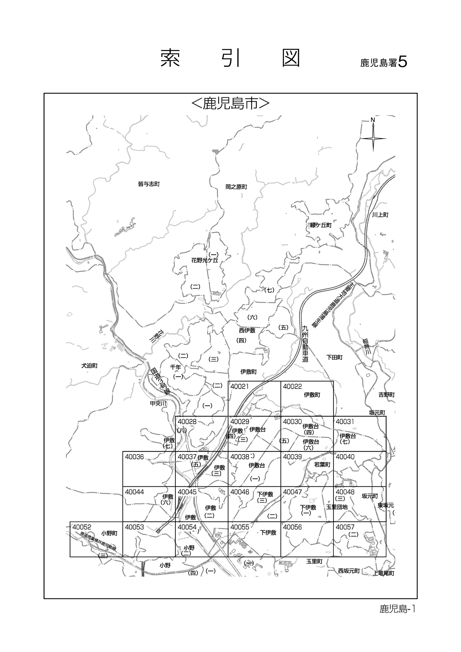 鹿児島市