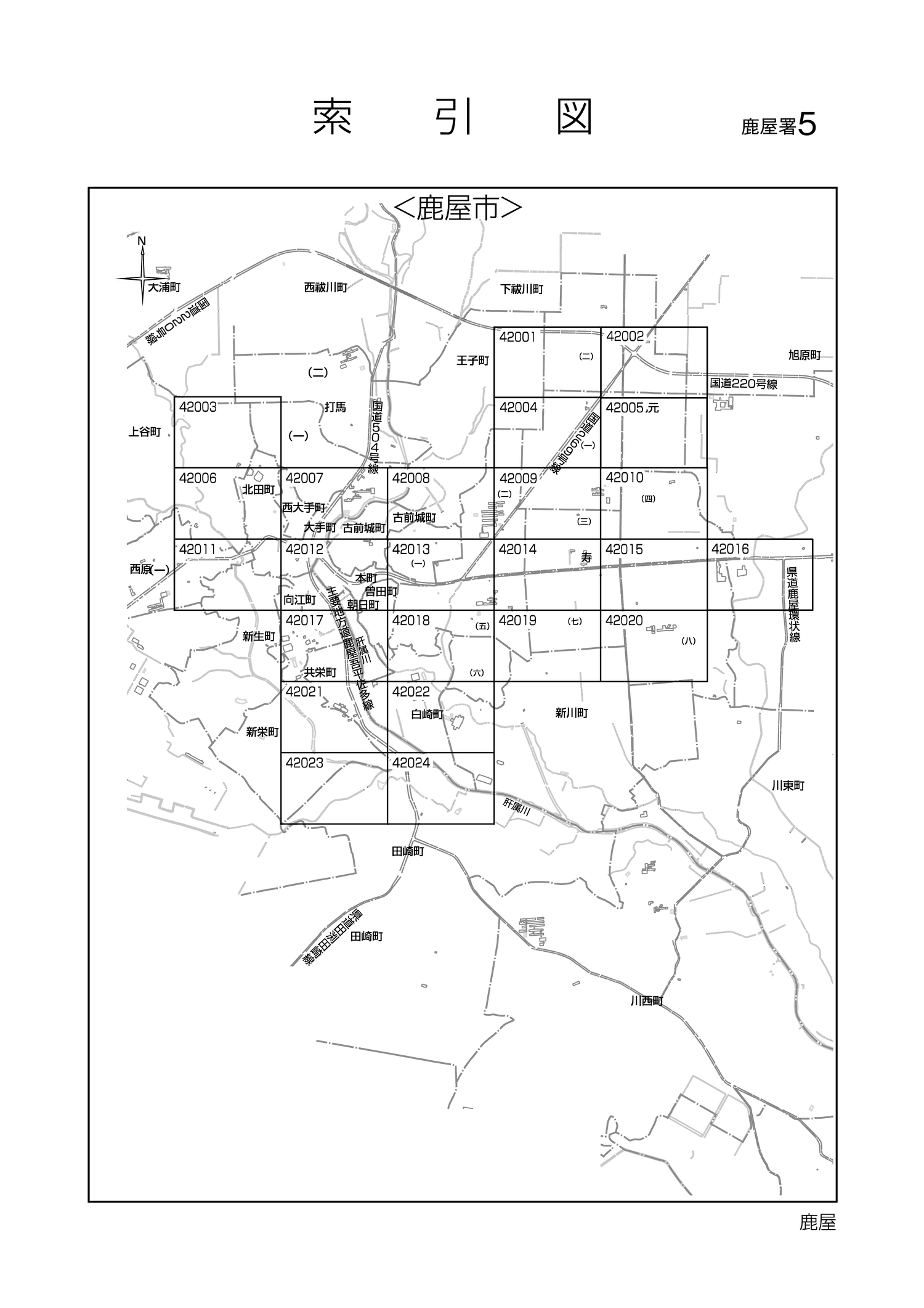 鹿屋市