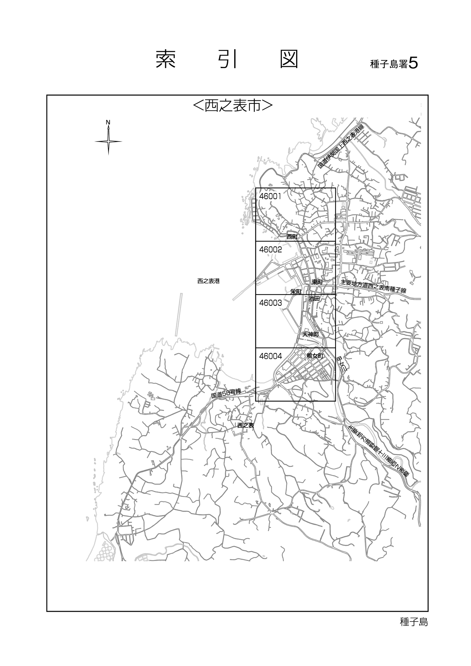西之表市