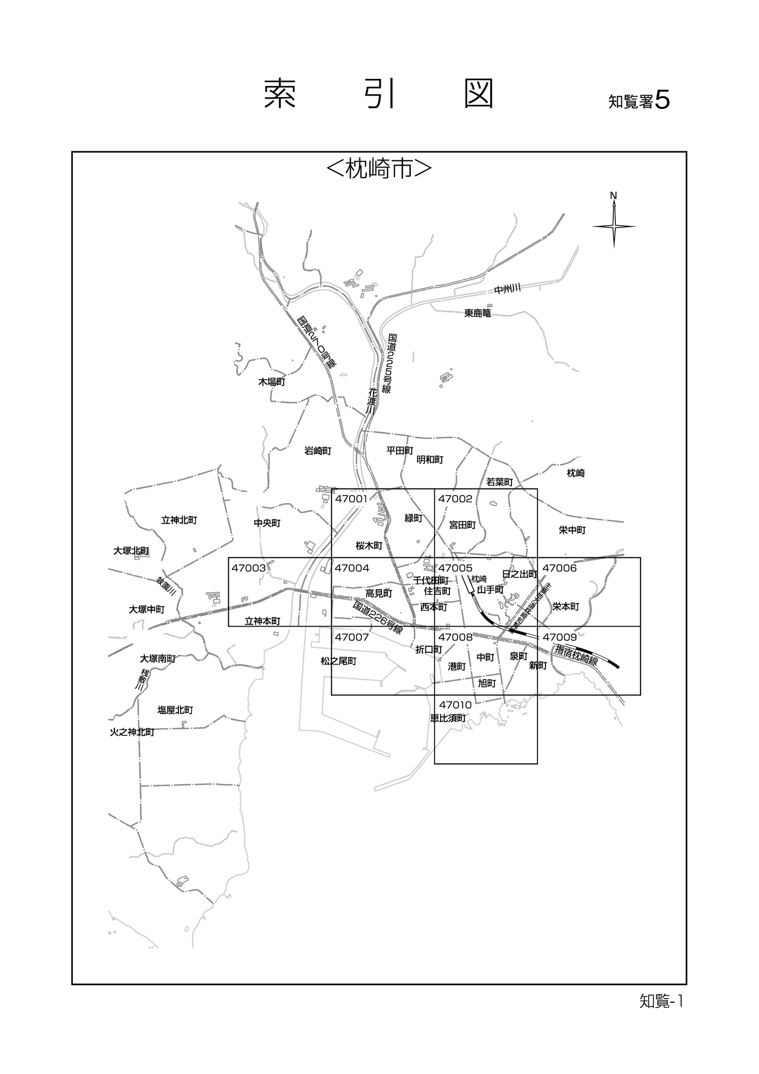 枕崎市
