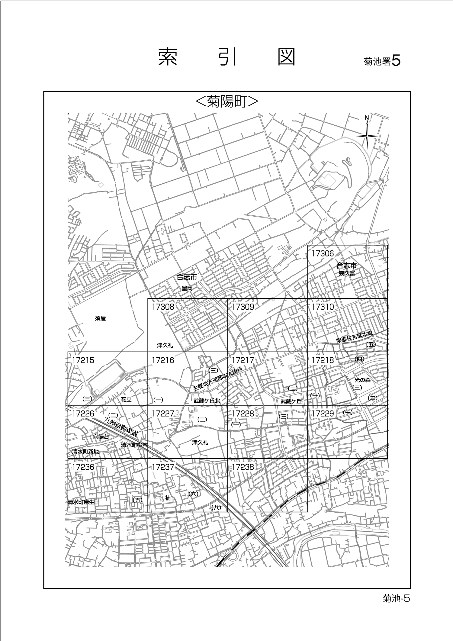 菊陽町