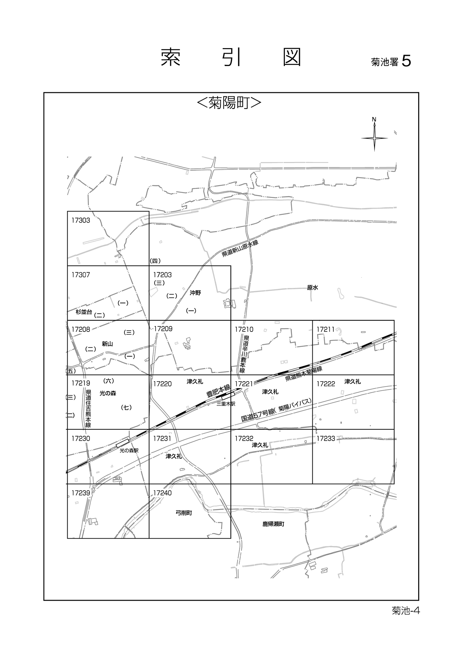菊陽町
