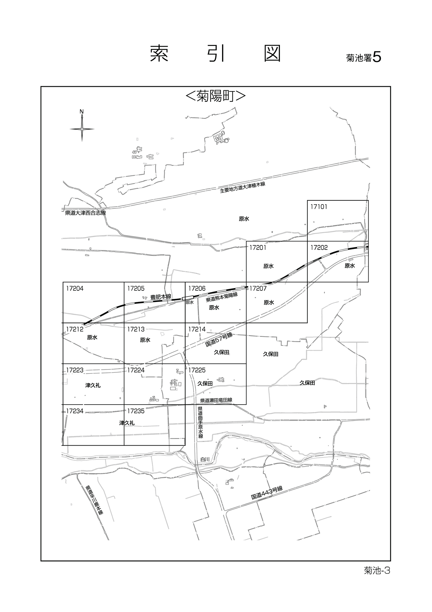 菊陽町