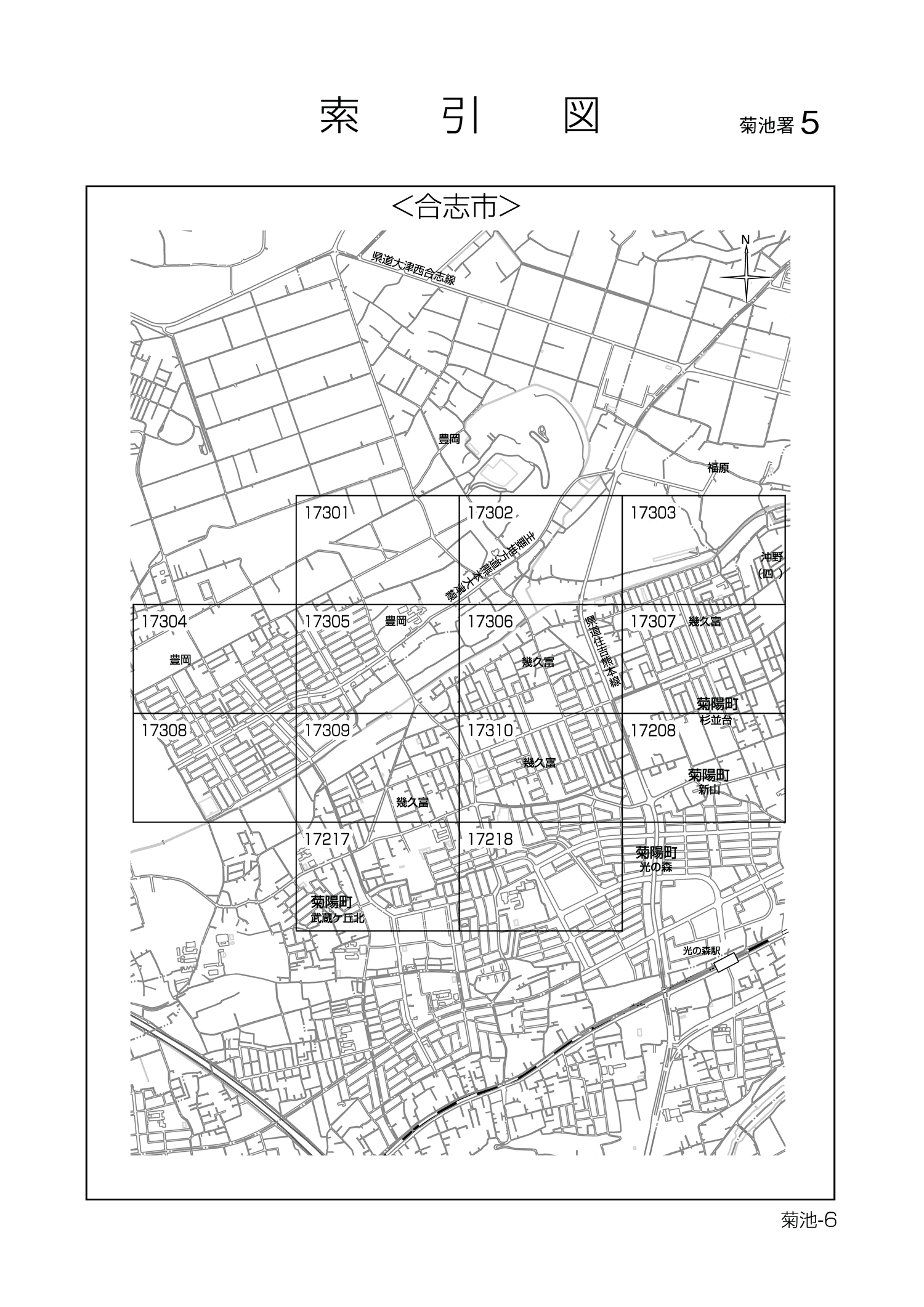 合志市