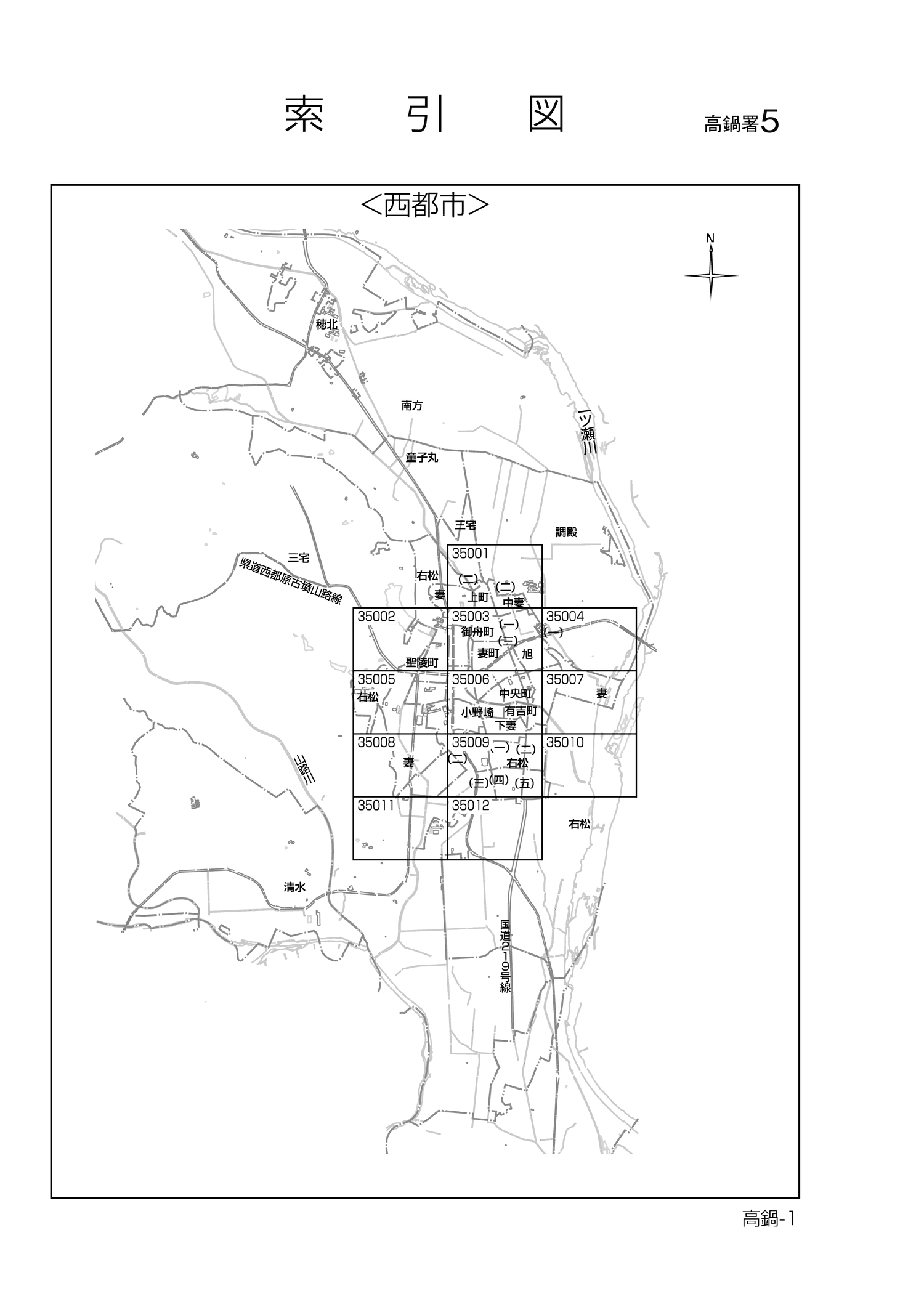 西都市