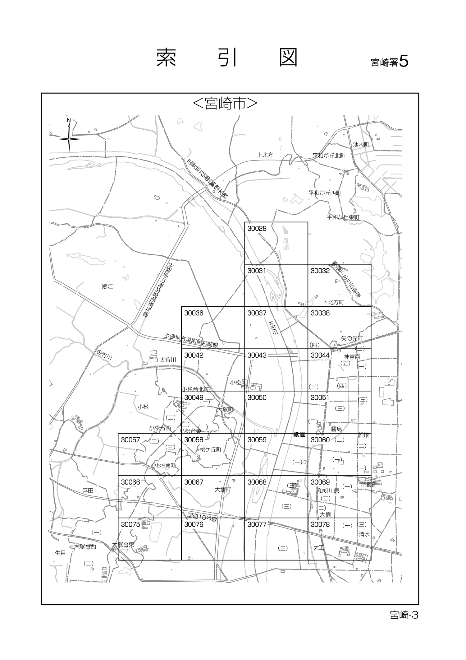 宮崎市