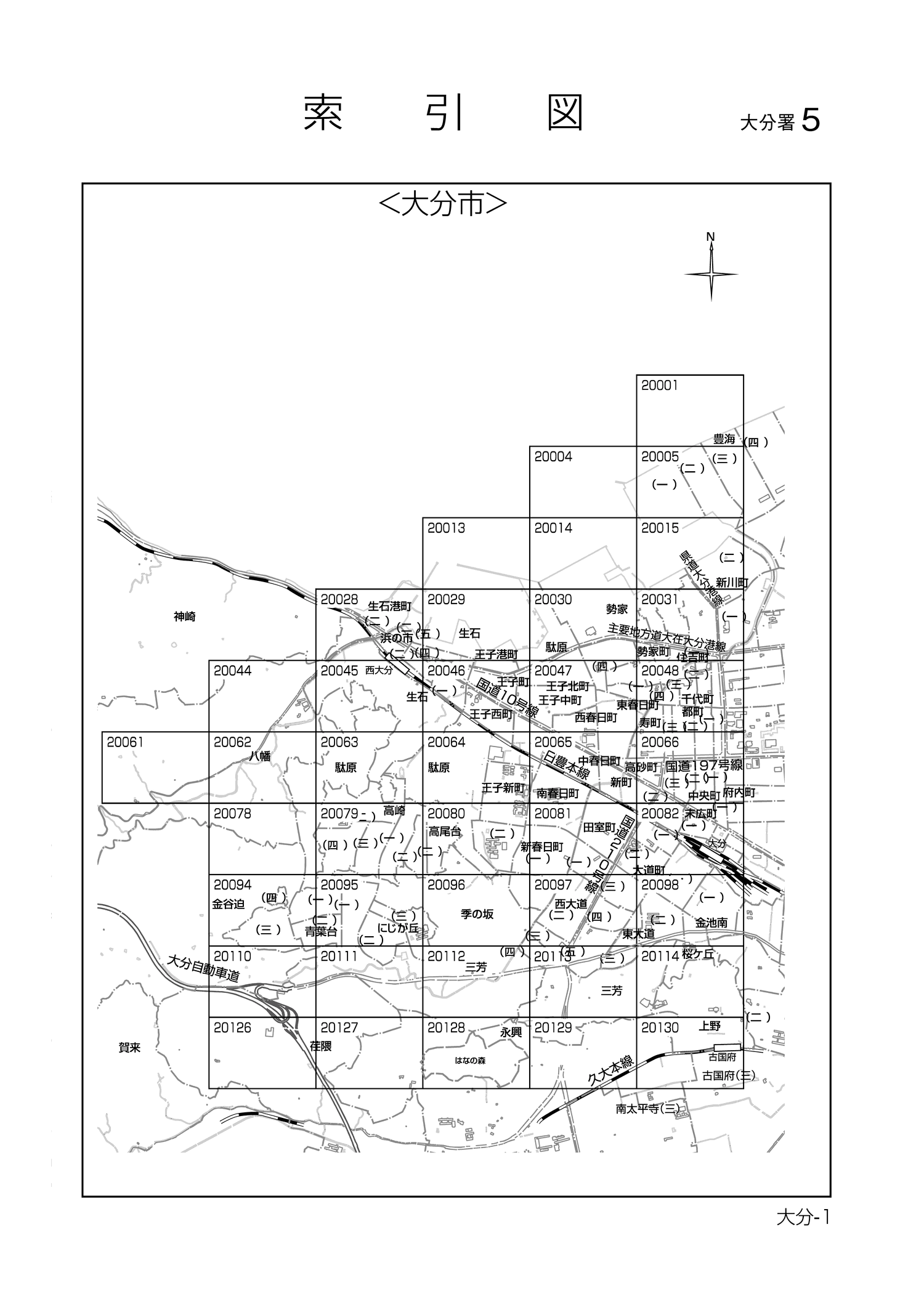 大分市