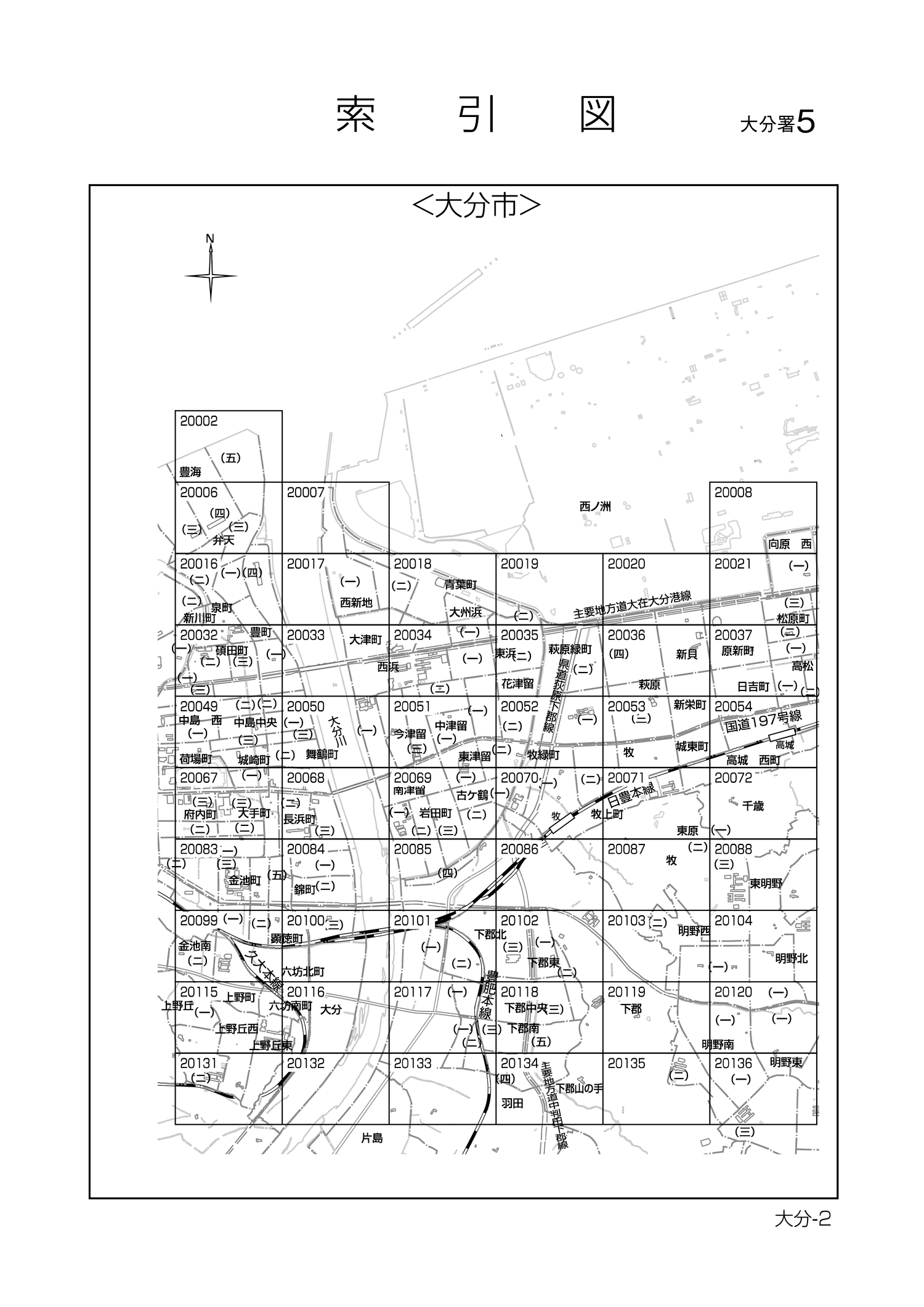 大分市