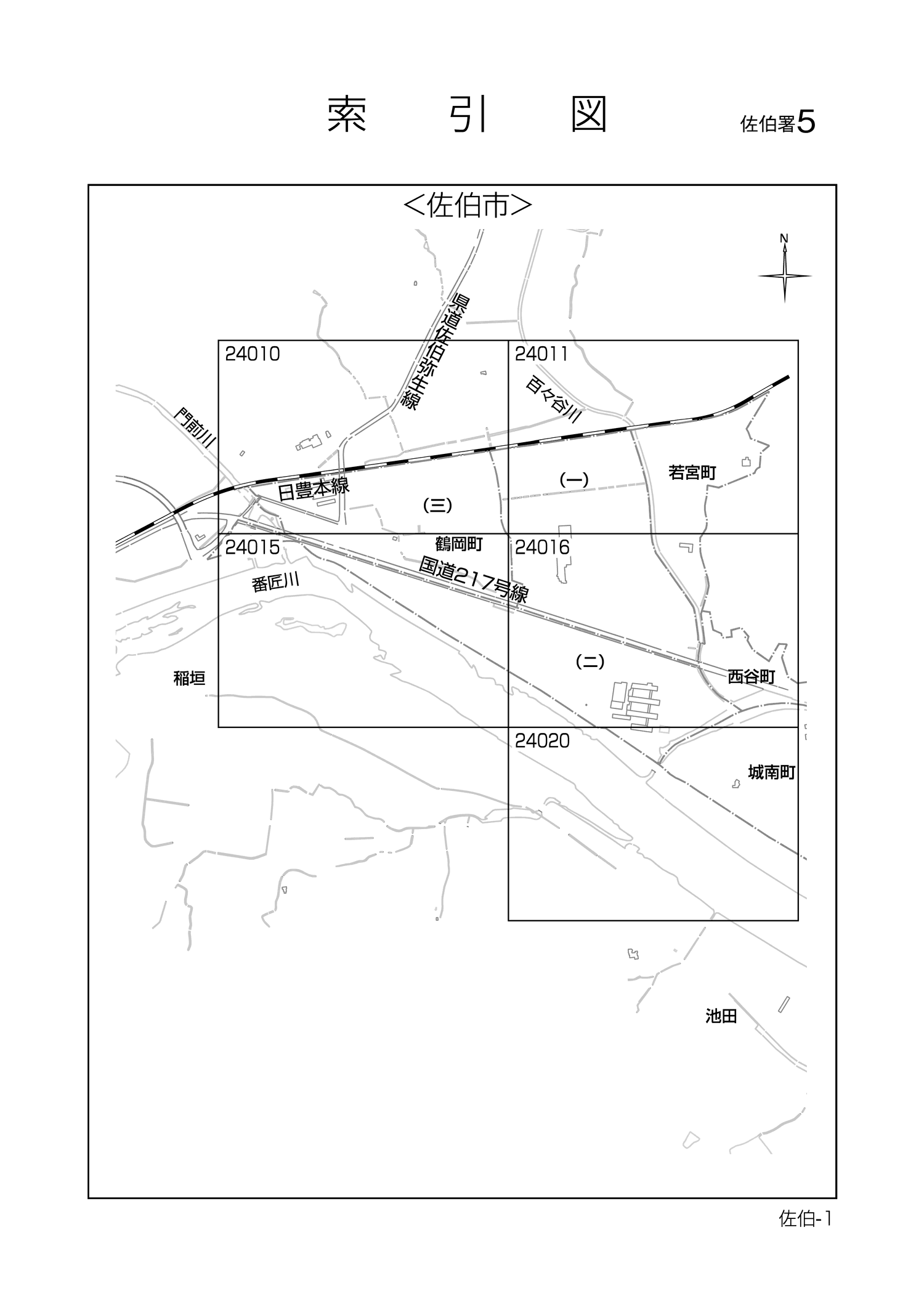 佐伯市