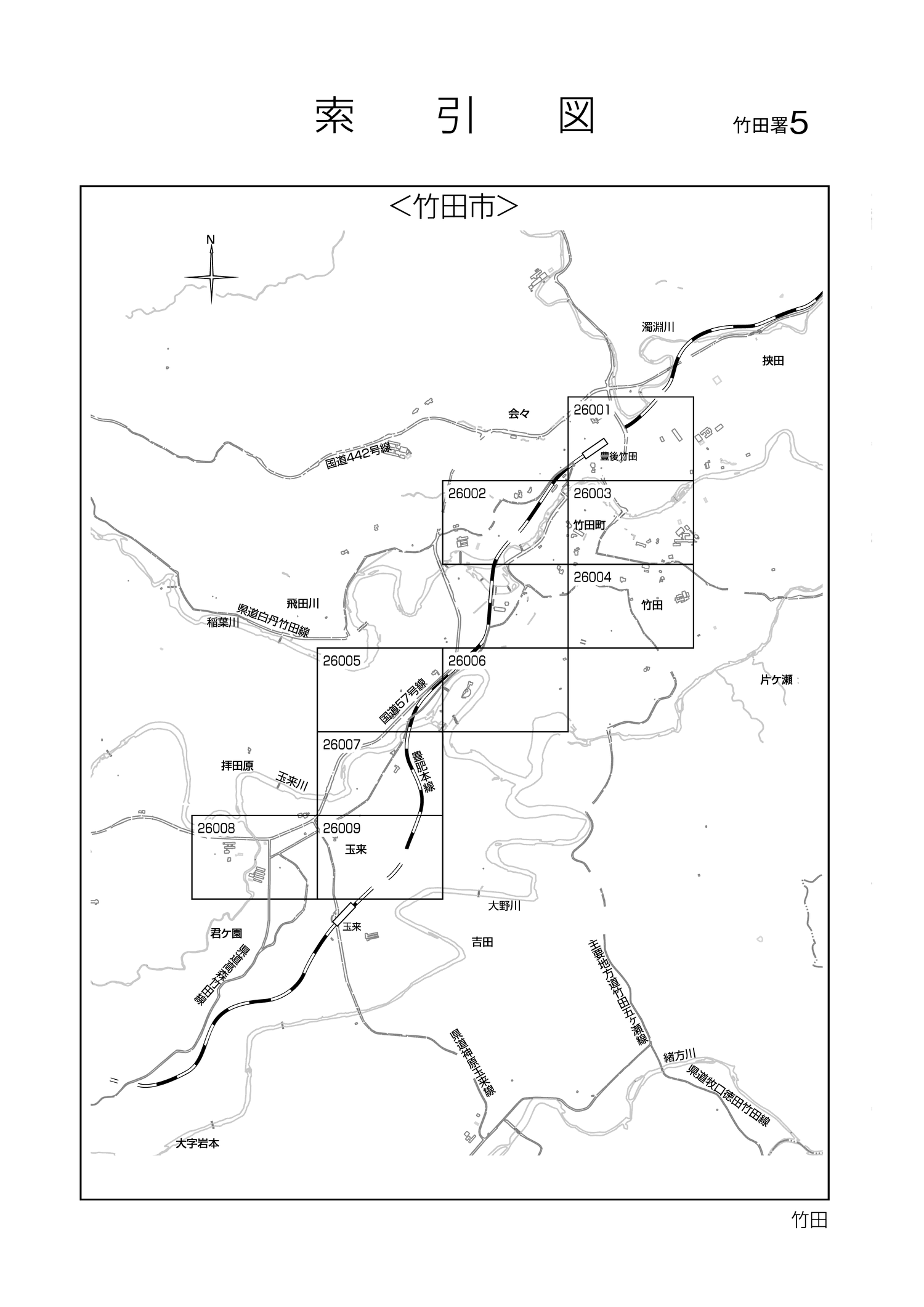 竹田市